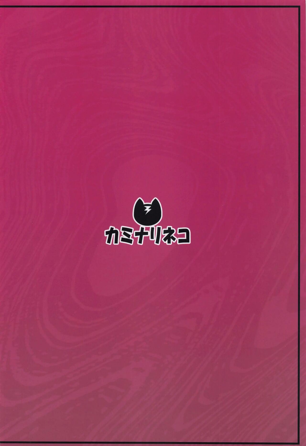 [Kaminari-Neko (Eitarou)] Sono Bisque Doll wa Ayatsuri Ningyou ni Naru | Esa muñeca disfrazada se convertirá en mi marioneta (Sono Bisque Doll wa Koi o Suru) [Spanish] 画像番号 30