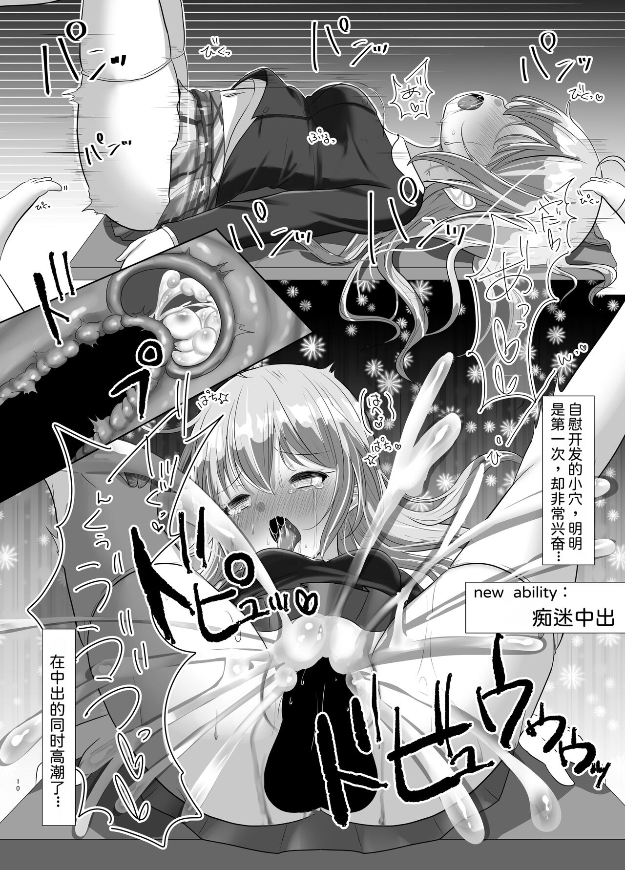 [CitruSniper (Nyaon)] Mahou Shoujo Rin & Selen --Jinkaku Kyousei Akuochi Rin no Baai--[Chinese] numero di immagine  9