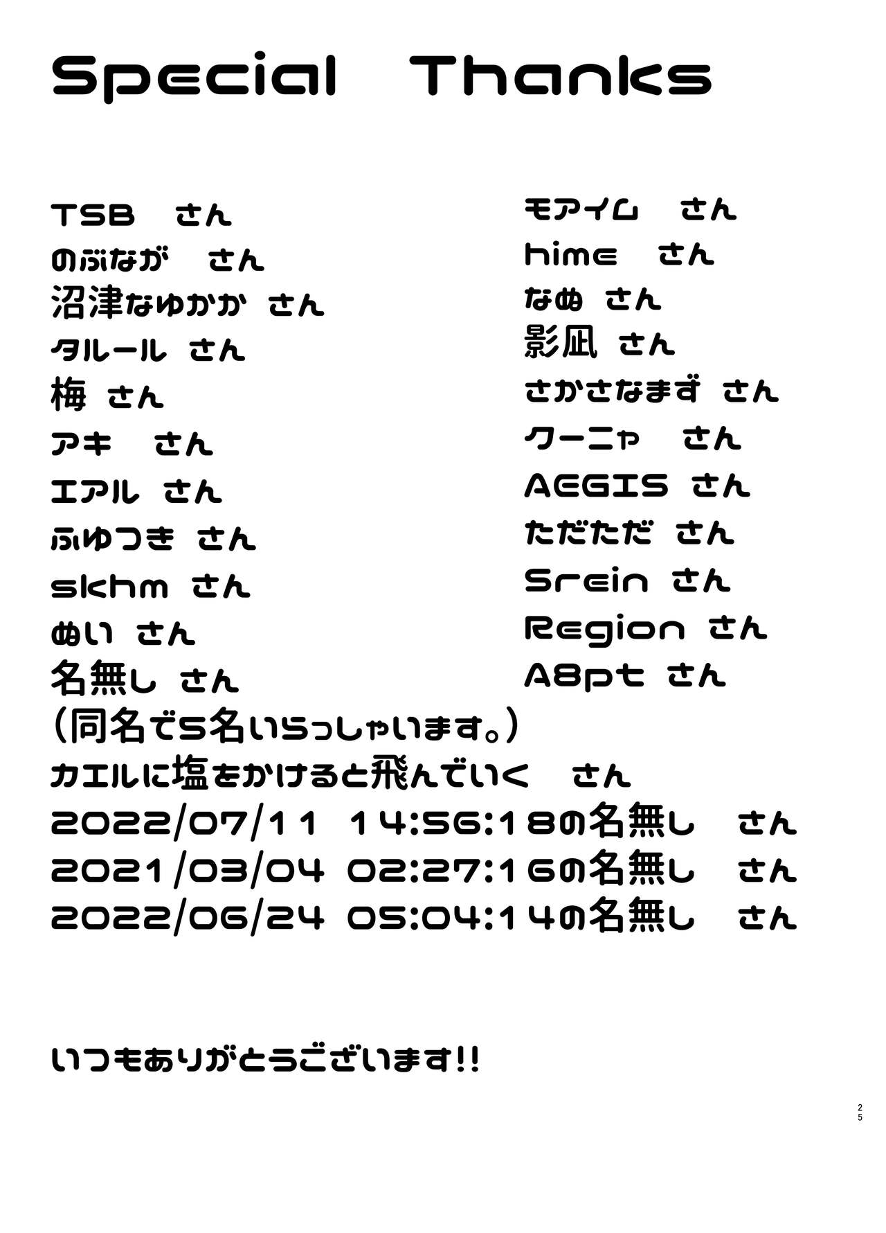 [CitruSniper (Nyaon)] Mahou Shoujo Rin & Selen --Jinkaku Kyousei Akuochi Rin no Baai--[Chinese] numero di immagine  24