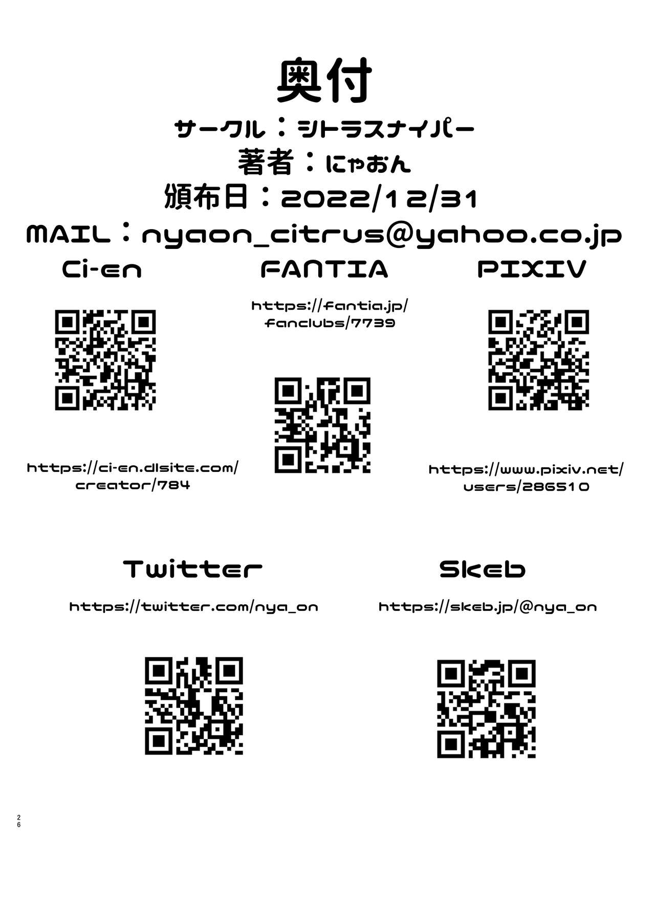 [CitruSniper (Nyaon)] Mahou Shoujo Rin & Selen --Jinkaku Kyousei Akuochi Rin no Baai--[Chinese] numero di immagine  25