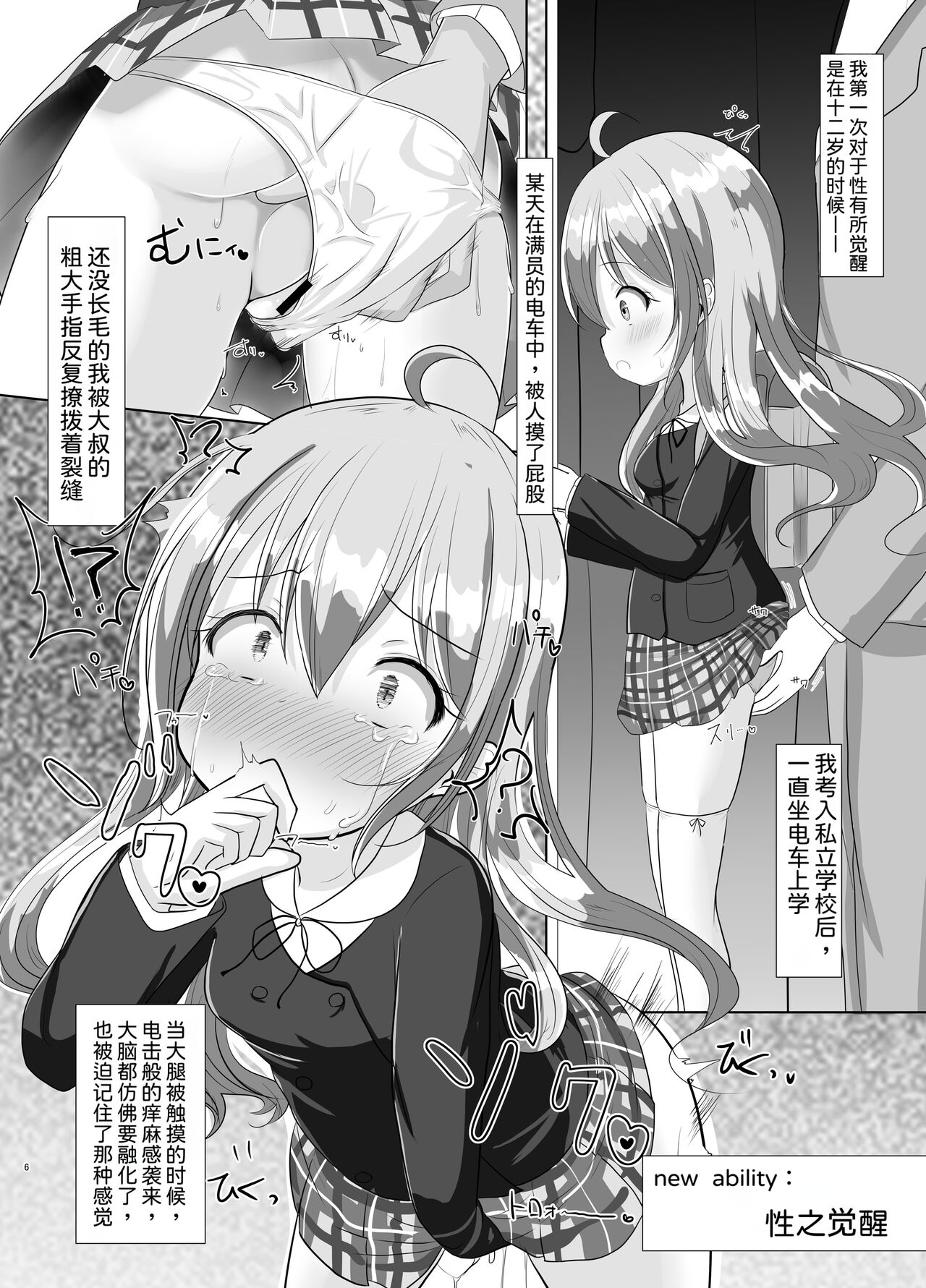 [CitruSniper (Nyaon)] Mahou Shoujo Rin & Selen --Jinkaku Kyousei Akuochi Rin no Baai-- [Chinese] imagen número 5