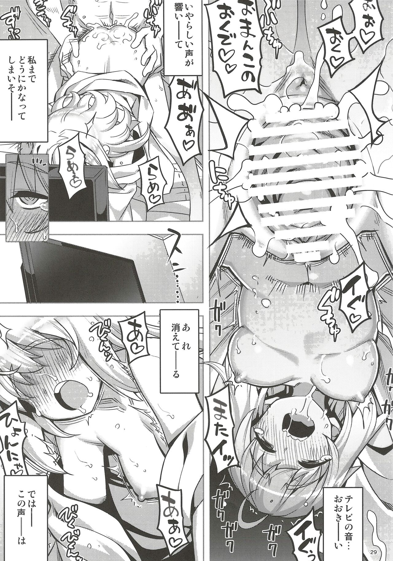 (C102) [RUBBISH Selecting Squad (Namonashi)] RE32 (Fate Stay Night) image number 29