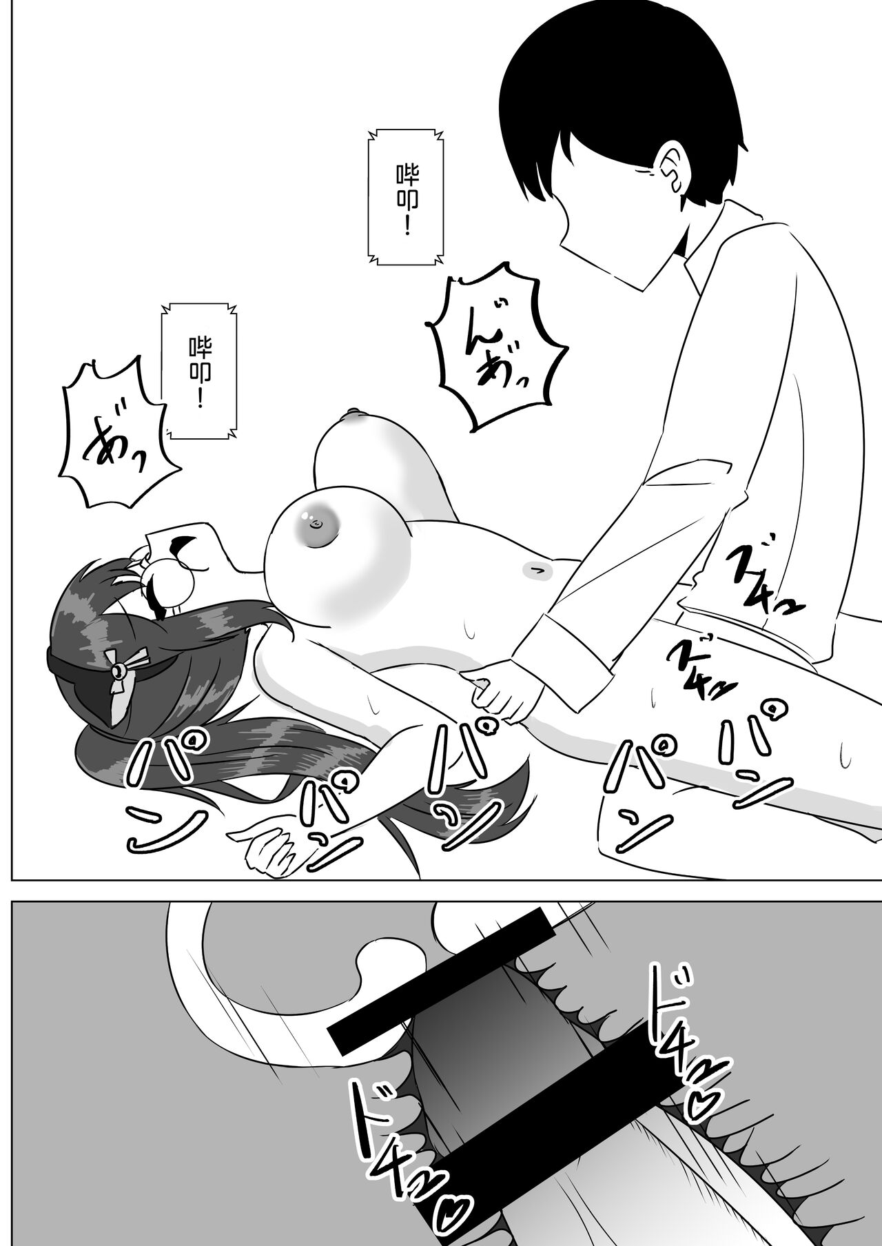 [Tenkuu Guardrail (Midunami Sakura)] Saimin Appli de Doronuma Gachikoi Izon Sareru Hanashi ~Sorasaki Ren no Baai~ [Chinese] numero di immagine  25