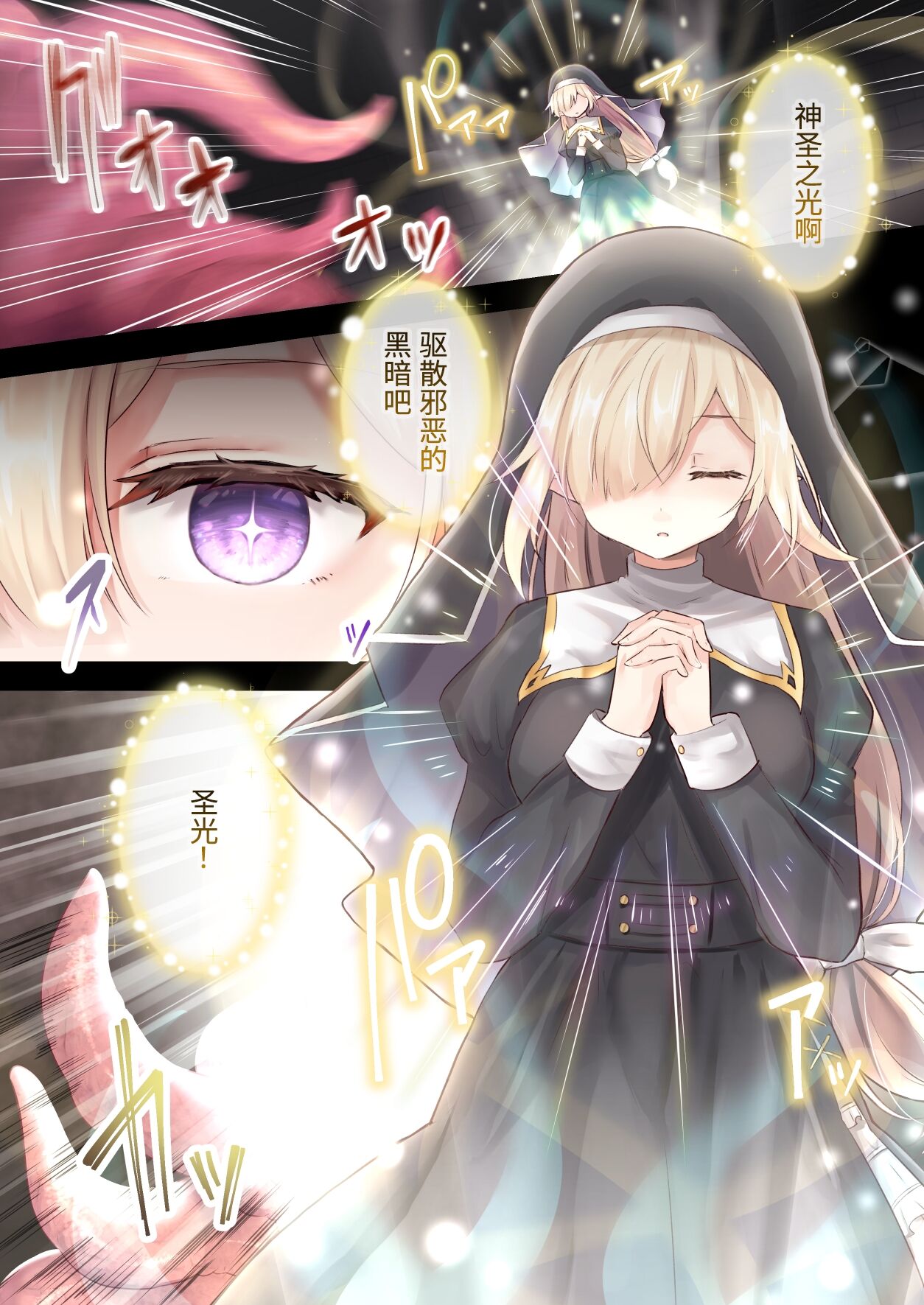 [Yumemimochi Honpo (Bangetsu Setsuka)] Ingoku ni Shizumu Hana ~Kyousei Zecchou Naedokoka Dungeon~ [Chinese] [Digital] numero di immagine  3