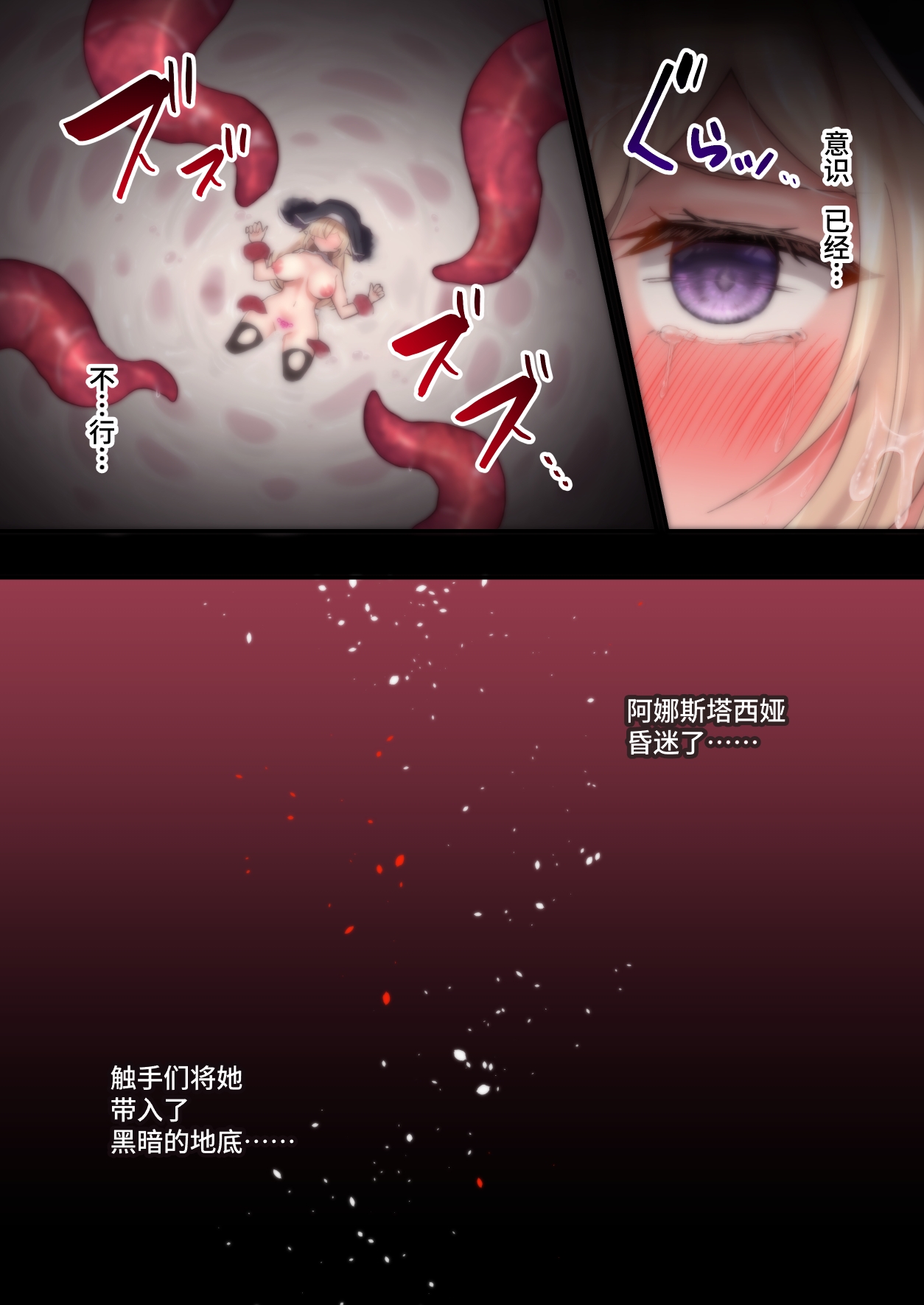 [Yumemimochi Honpo (Bangetsu Setsuka)] Ingoku ni Shizumu Hana ~Kyousei Zecchou Naedokoka Dungeon~ [Chinese] [Digital] numero di immagine  23