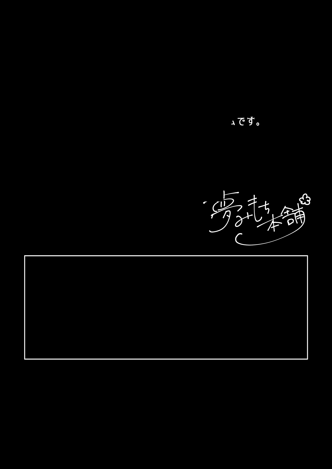 [Yumemimochi Honpo (Bangetsu Setsuka)] Ingoku ni Shizumu Hana ~Kyousei Zecchou Naedokoka Dungeon~ [Chinese] [Digital] numero di immagine  79