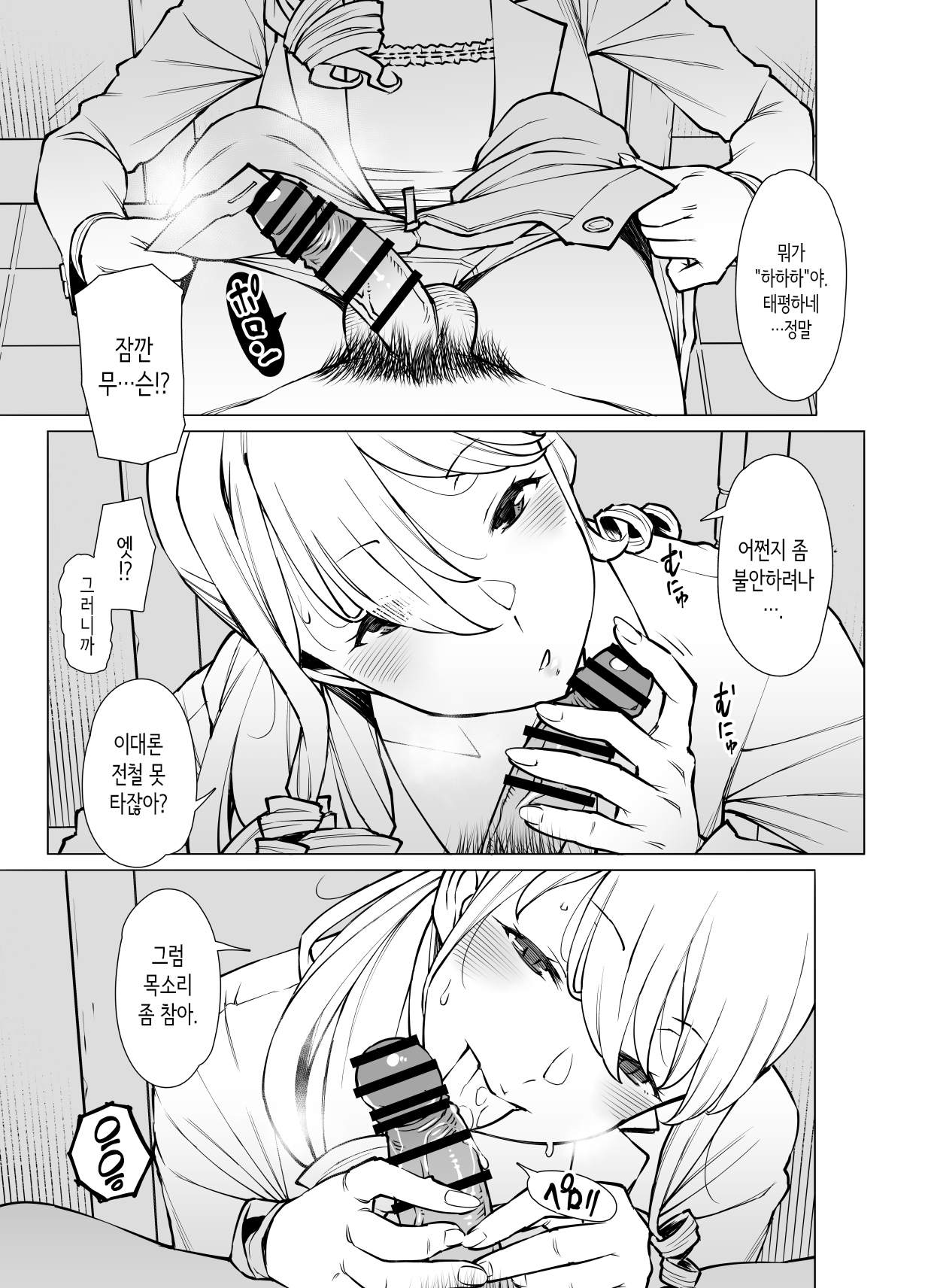 [Oojinushi (Ryuuta)] 야마자키 마키에(3●살), 콘돔 사용법을 알려주다 [Korean] numero di immagine  3