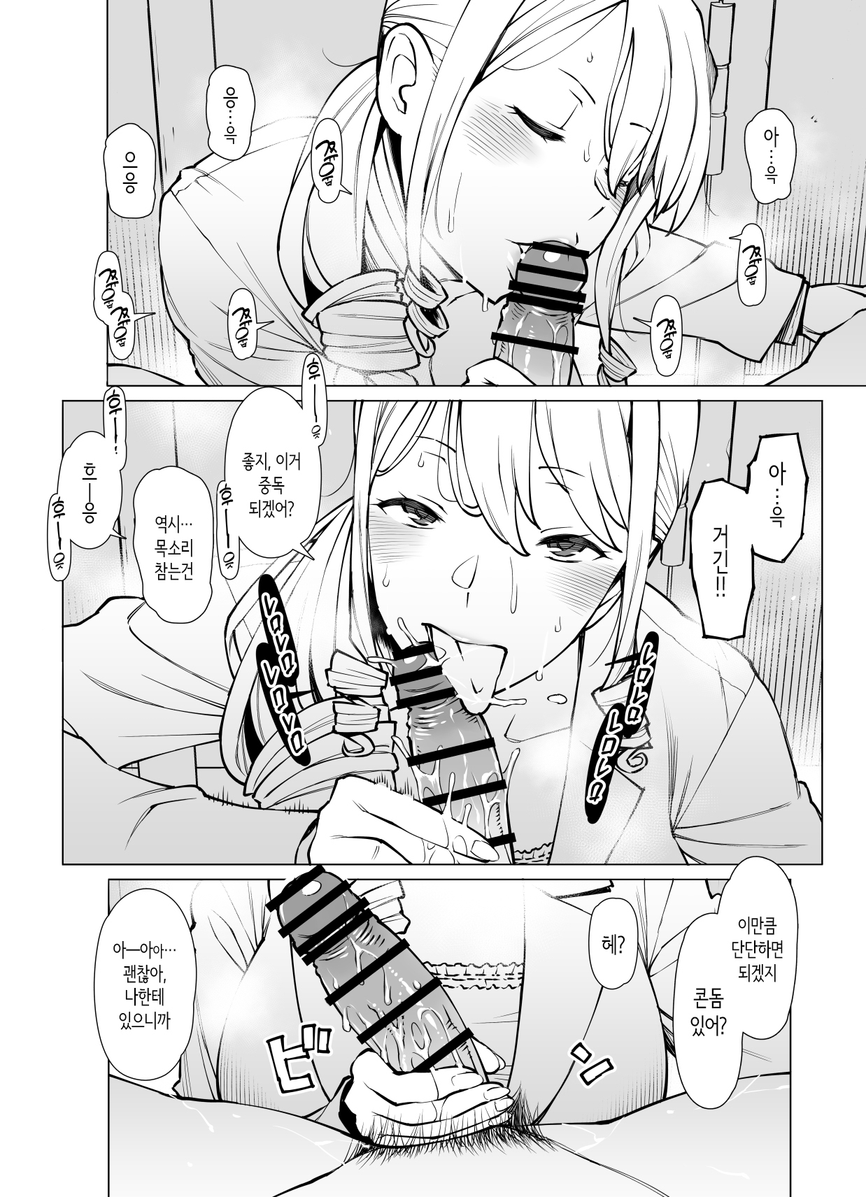 [Oojinushi (Ryuuta)] 야마자키 마키에(3●살), 콘돔 사용법을 알려주다 [Korean] numero di immagine  4