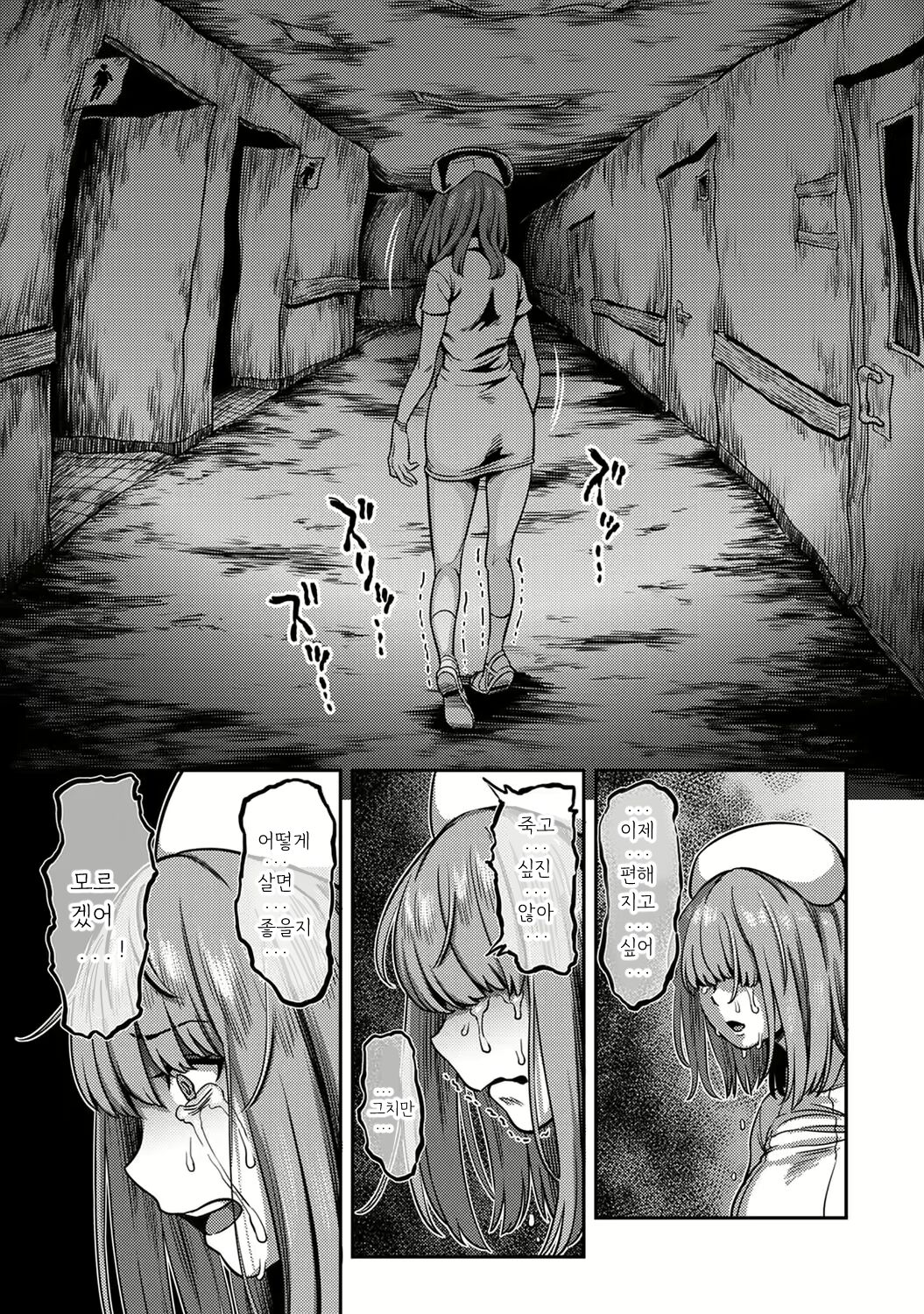 [Kameyama Shiruko] Sakusei Byoutou ~Seikaku Saiaku no Nurse shika Inai Byouin de Shasei Kanri Seikatsu~ Dai Yon Shou Kouhen | 착정병동 ~성격 최악인 간호사 밖에 없는 병원에서의 사정관리 생활~ 제4장 후편 (COMIC Ananga Ranga Vol. 90) [Korean] numero di immagine  12