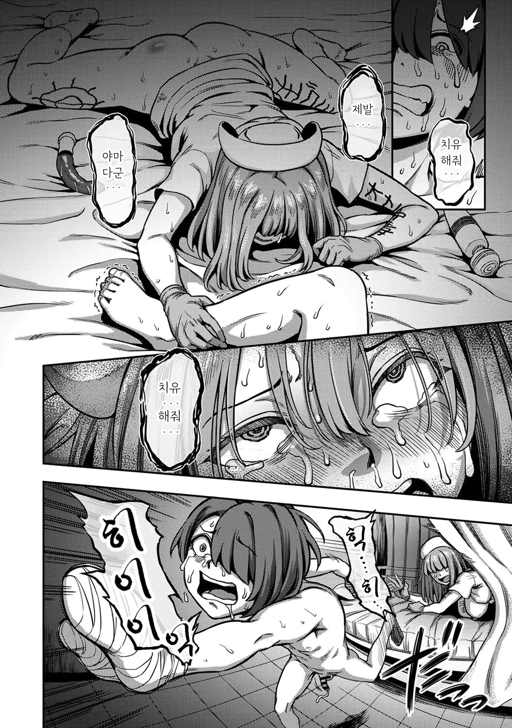 [Kameyama Shiruko] Sakusei Byoutou ~Seikaku Saiaku no Nurse shika Inai Byouin de Shasei Kanri Seikatsu~ Dai Yon Shou Kouhen | 착정병동 ~성격 최악인 간호사 밖에 없는 병원에서의 사정관리 생활~ 제4장 후편 (COMIC Ananga Ranga Vol. 90) [Korean] numero di immagine  21