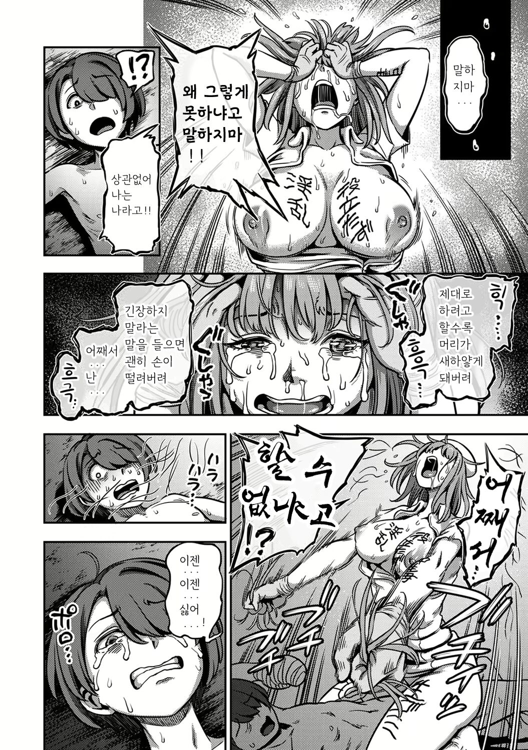 [Kameyama Shiruko] Sakusei Byoutou ~Seikaku Saiaku no Nurse shika Inai Byouin de Shasei Kanri Seikatsu~ Dai Yon Shou Kouhen | 착정병동 ~성격 최악인 간호사 밖에 없는 병원에서의 사정관리 생활~ 제4장 후편 (COMIC Ananga Ranga Vol. 90) [Korean] numero di immagine  31