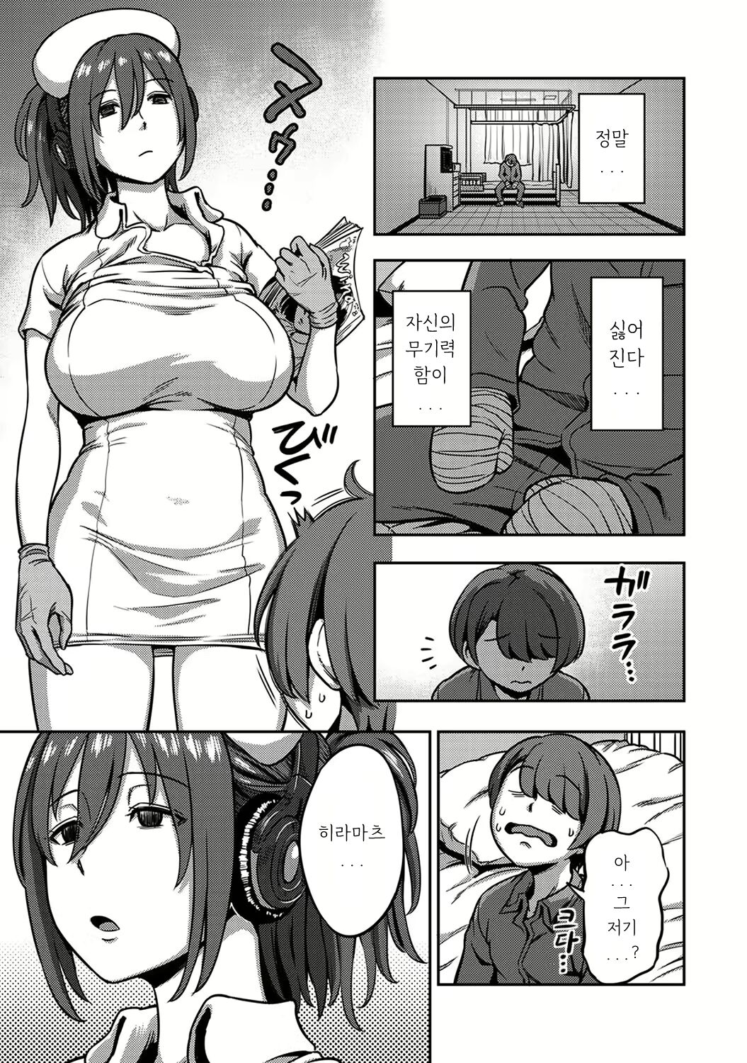 [Kameyama Shiruko] Sakusei Byoutou ~Seikaku Saiaku no Nurse shika Inai Byouin de Shasei Kanri Seikatsu~ Dai Go Shou Zenpen | 착정병동 ~성격 최악인 간호사 밖에 없는 병원에서의 사정관리 생활~ 제5장 전편 (COMIC Ananga Ranga Vol. 93) [Korean] numero di immagine  4