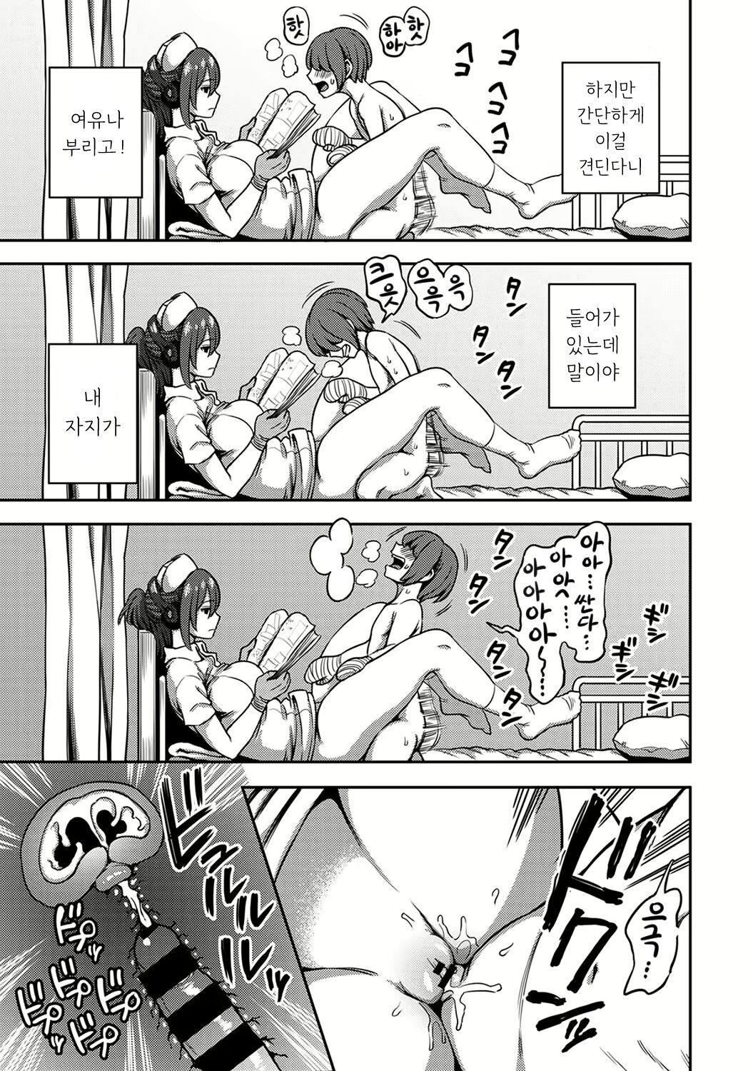 [Kameyama Shiruko] Sakusei Byoutou ~Seikaku Saiaku no Nurse shika Inai Byouin de Shasei Kanri Seikatsu~ Dai Go Shou Zenpen | 착정병동 ~성격 최악인 간호사 밖에 없는 병원에서의 사정관리 생활~ 제5장 전편 (COMIC Ananga Ranga Vol. 93) [Korean] numero di immagine  10