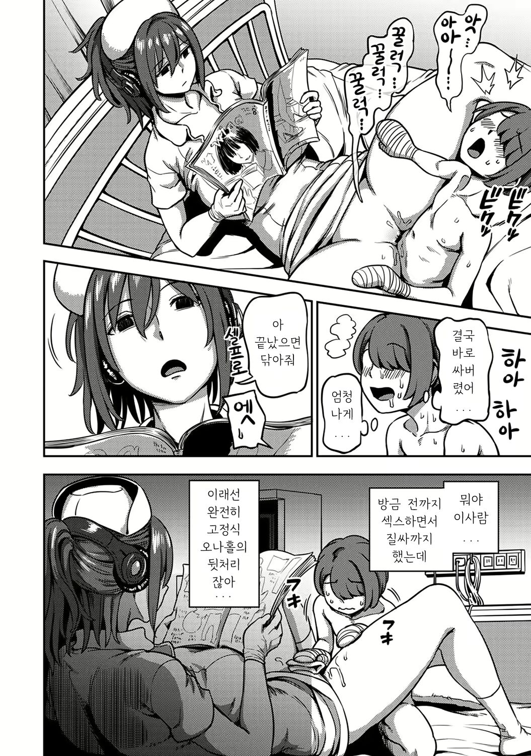 [Kameyama Shiruko] Sakusei Byoutou ~Seikaku Saiaku no Nurse shika Inai Byouin de Shasei Kanri Seikatsu~ Dai Go Shou Zenpen | 착정병동 ~성격 최악인 간호사 밖에 없는 병원에서의 사정관리 생활~ 제5장 전편 (COMIC Ananga Ranga Vol. 93) [Korean] numero di immagine  11