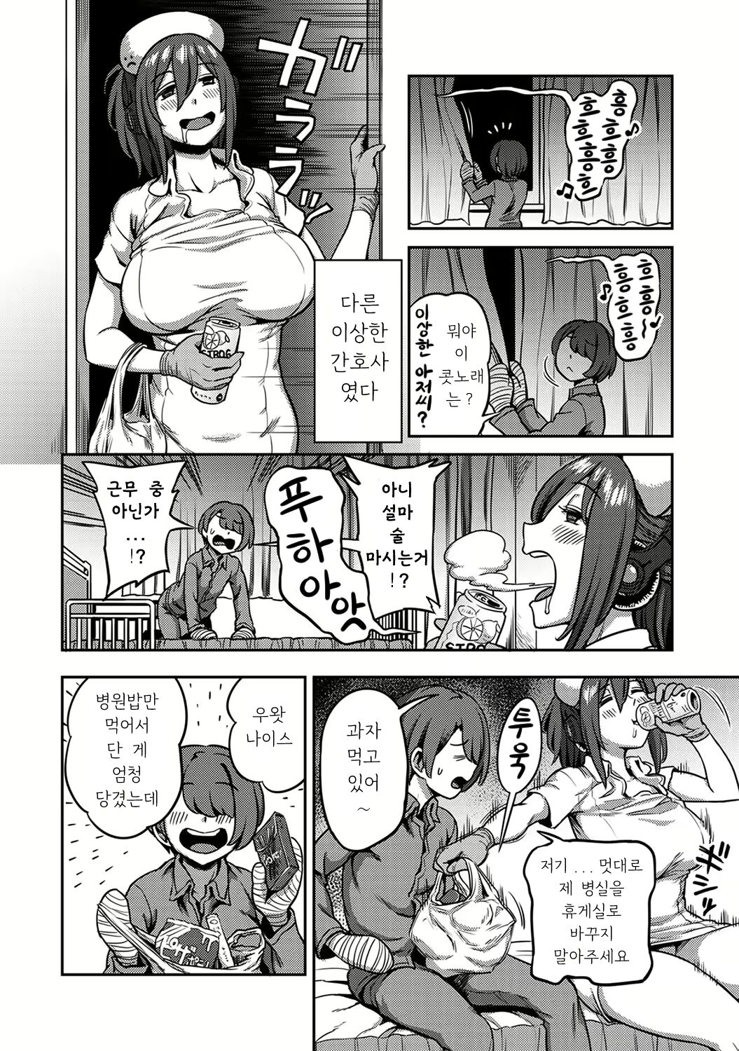 [Kameyama Shiruko] Sakusei Byoutou ~Seikaku Saiaku no Nurse shika Inai Byouin de Shasei Kanri Seikatsu~ Dai Go Shou Zenpen | 착정병동 ~성격 최악인 간호사 밖에 없는 병원에서의 사정관리 생활~ 제5장 전편 (COMIC Ananga Ranga Vol. 93) [Korean] numero di immagine  25