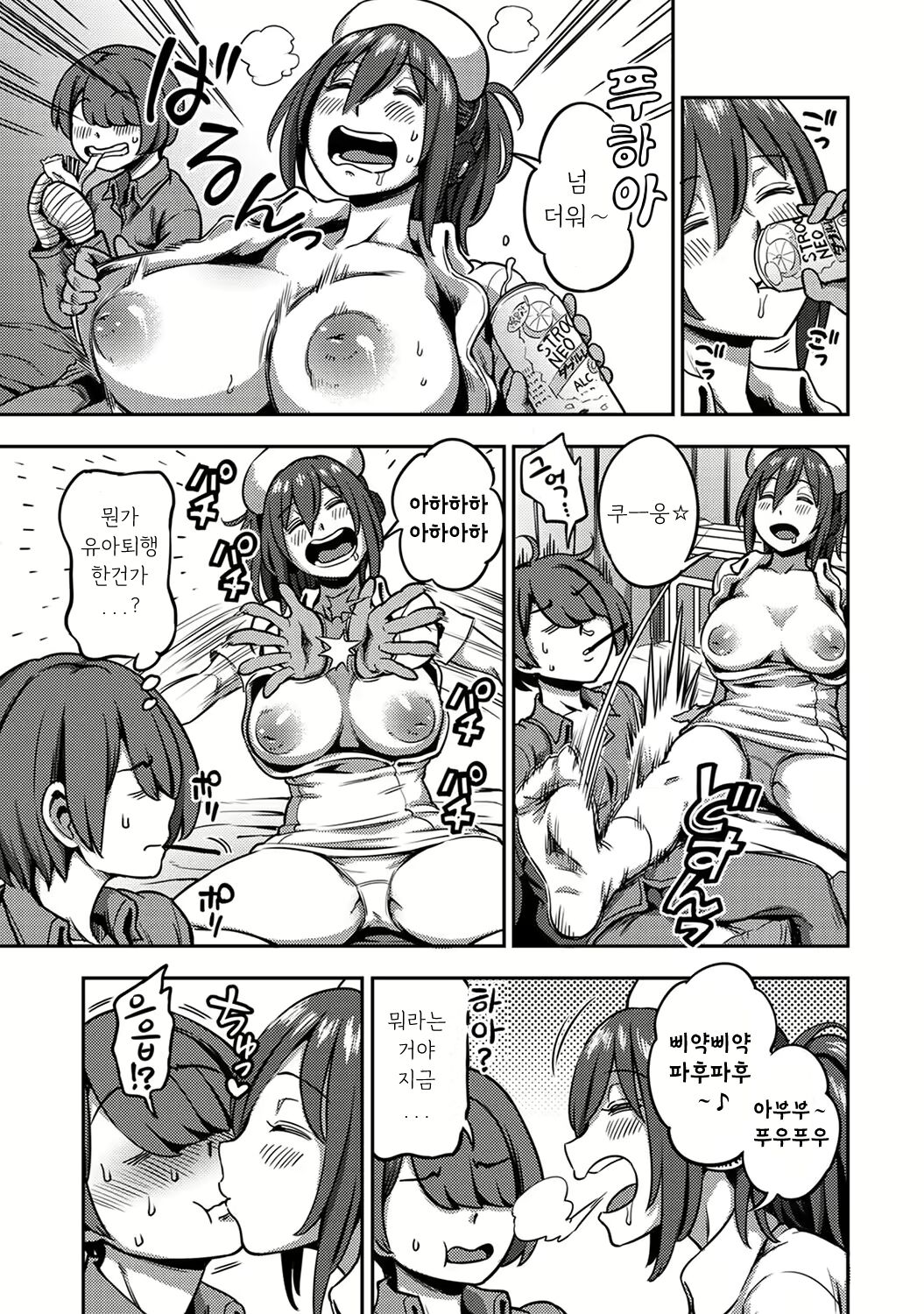 [Kameyama Shiruko] Sakusei Byoutou ~Seikaku Saiaku no Nurse shika Inai Byouin de Shasei Kanri Seikatsu~ Dai Go Shou Zenpen | 착정병동 ~성격 최악인 간호사 밖에 없는 병원에서의 사정관리 생활~ 제5장 전편 (COMIC Ananga Ranga Vol. 93) [Korean] numero di immagine  26