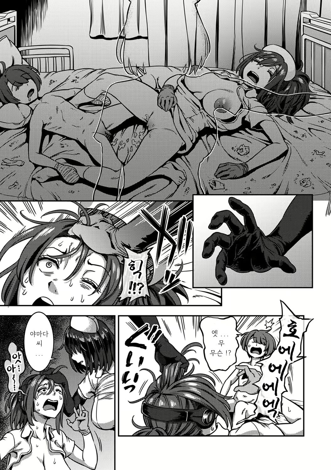 [Kameyama Shiruko] Sakusei Byoutou ~Seikaku Saiaku no Nurse shika Inai Byouin de Shasei Kanri Seikatsu~ Dai Go Shou Kouhen | 착정병동 ~성격 최악인 간호사 밖에 없는 병원에서의 사정관리 생활~ 제5장 후편 (COMIC Ananga Ranga Vol. 96) [Korean] numero di immagine  12