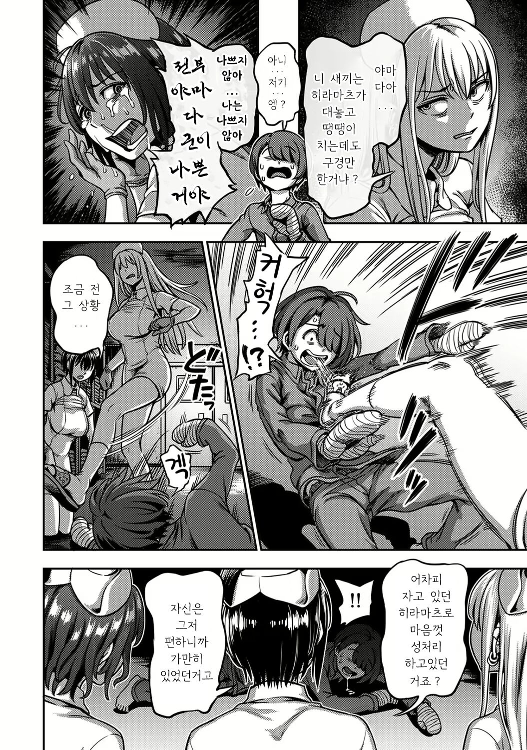 [Kameyama Shiruko] Sakusei Byoutou ~Seikaku Saiaku no Nurse shika Inai Byouin de Shasei Kanri Seikatsu~ Dai Go Shou Kouhen | 착정병동 ~성격 최악인 간호사 밖에 없는 병원에서의 사정관리 생활~ 제5장 후편 (COMIC Ananga Ranga Vol. 96) [Korean] numero di immagine  19