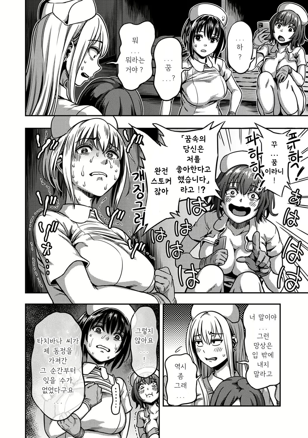 [Kameyama Shiruko] Sakusei Byoutou ~Seikaku Saiaku no Nurse shika Inai Byouin de Shasei Kanri Seikatsu~ Dai Go Shou Kouhen | 착정병동 ~성격 최악인 간호사 밖에 없는 병원에서의 사정관리 생활~ 제5장 후편 (COMIC Ananga Ranga Vol. 96) [Korean] numero di immagine  29