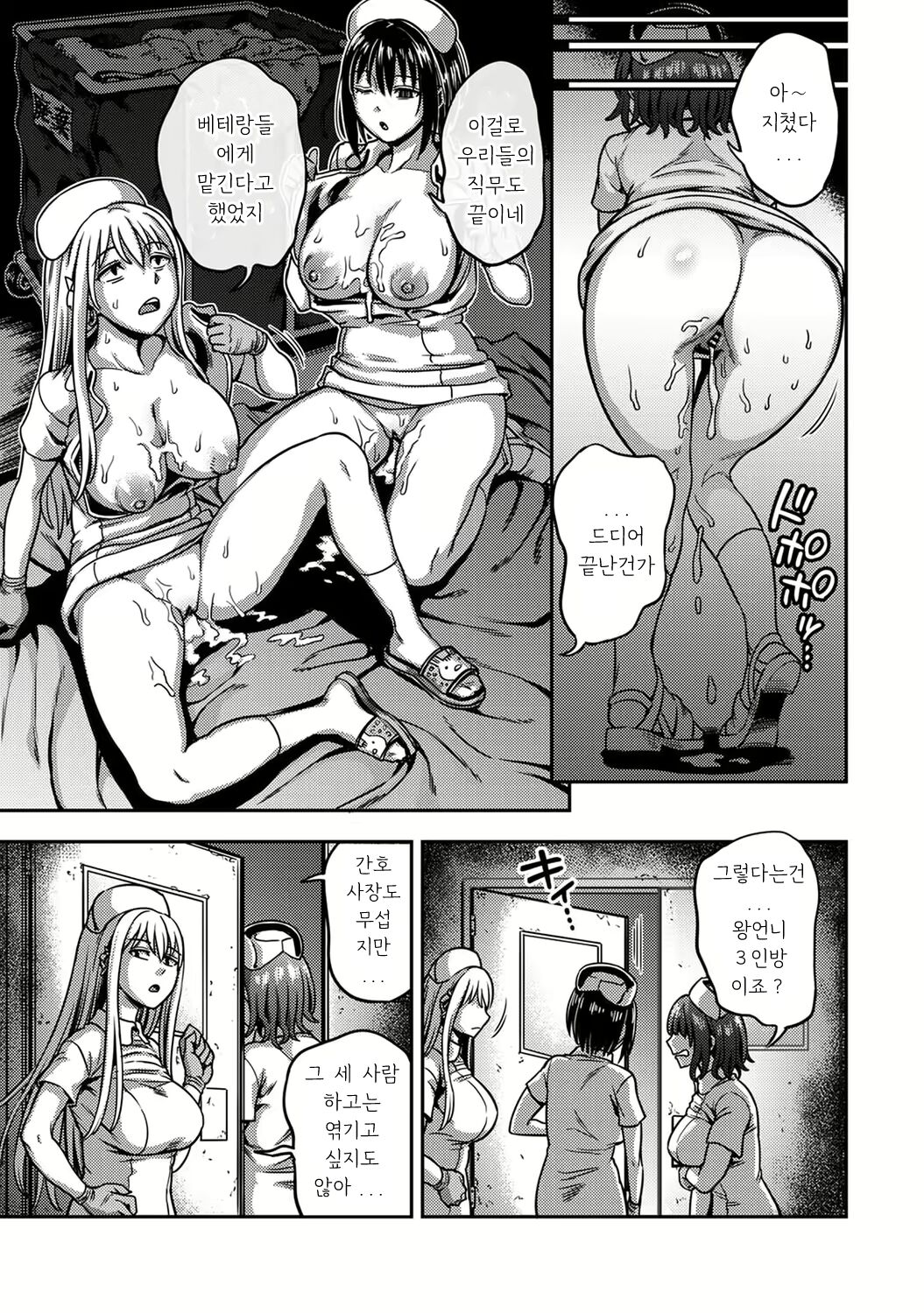 [Kameyama Shiruko] Sakusei Byoutou ~Seikaku Saiaku no Nurse shika Inai Byouin de Shasei Kanri Seikatsu~ Dai Go Shou Kouhen | 착정병동 ~성격 최악인 간호사 밖에 없는 병원에서의 사정관리 생활~ 제5장 후편 (COMIC Ananga Ranga Vol. 96) [Korean] numero di immagine  38