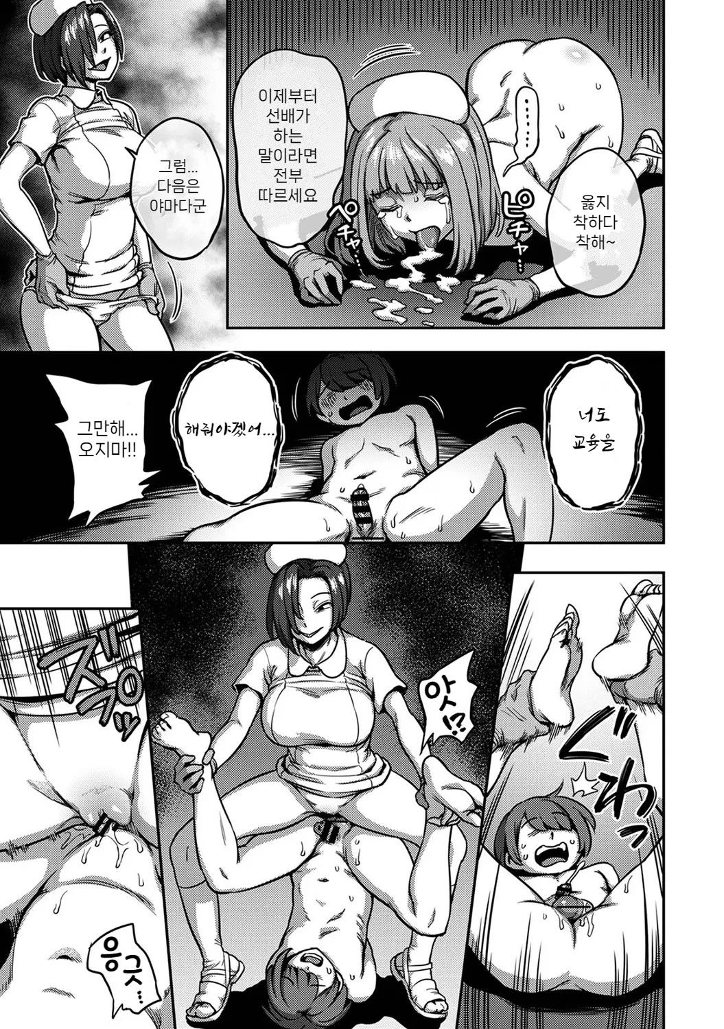 [Kameyama Shiruko] Sakusei Byoutou ~Seikaku Saiaku no Nurse shika Inai Byouin de Shasei Kanri Seikatsu~ Dai Roku Shou Kouhen | 착정병동 ~성격 최악인 간호사 밖에 없는 병원에서의 사정관리 생활~ 제6장 후편 (COMIC Ananga Ranga Vol. 100) [Korean] numero di immagine  26