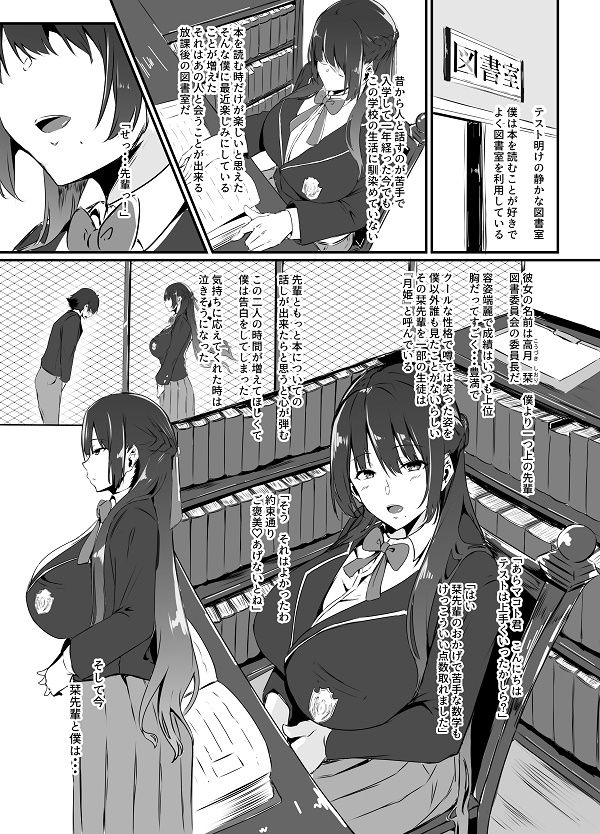 (C97) [Zero's Factory (G Zero)] 微笑む彼女はもう…準備号 [Sample] imagen número 2