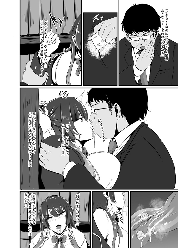 (C97) [Zero's Factory (G Zero)] 微笑む彼女はもう…準備号 [Sample] imagen número 4