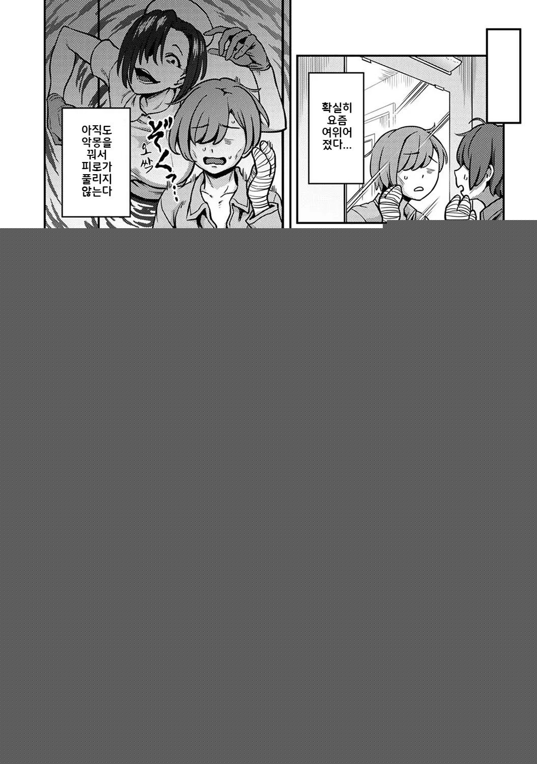 [Kameyama Shiruko] Sakusei Byoutou ~Seikaku Saiaku no Nurse shika Inai Byouin de Shasei Kanri Seikatsu~ Dai Nana Shou Zenpen | 착정병동 ~성격 최악인 간호사 밖에 없는 병원에서의 사정관리 생활~ 제7장 전편 (COMIC Ananga Ranga Vol. 105) [Korean] image number 3