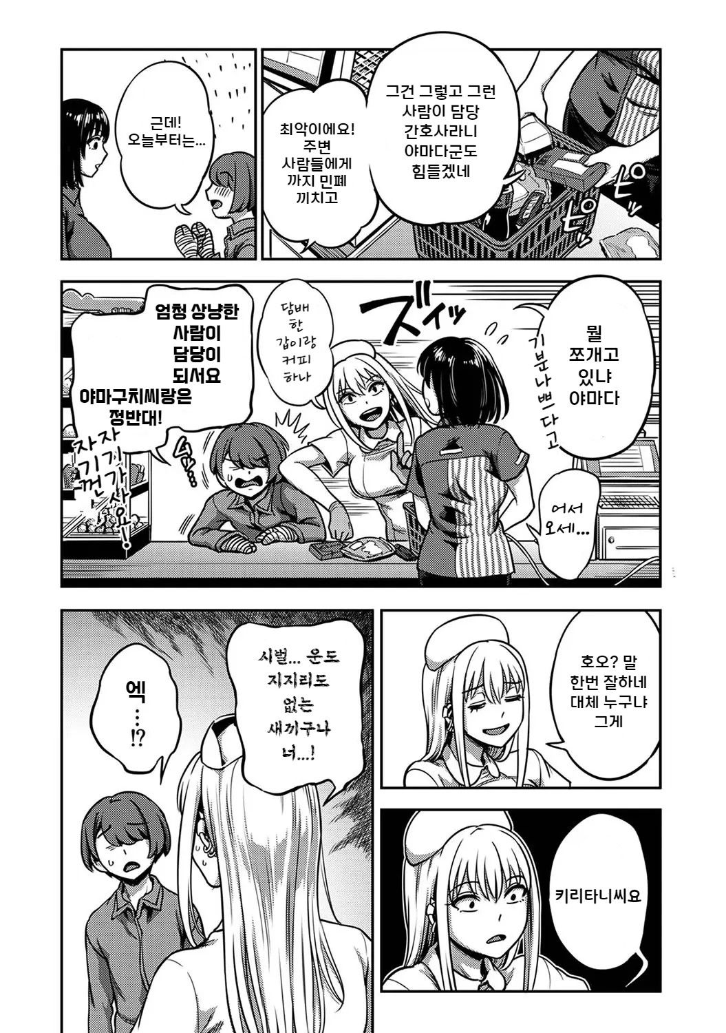 [Kameyama Shiruko] Sakusei Byoutou ~Seikaku Saiaku no Nurse shika Inai Byouin de Shasei Kanri Seikatsu~ Dai Nana Shou Zenpen | 착정병동 ~성격 최악인 간호사 밖에 없는 병원에서의 사정관리 생활~ 제7장 전편 (COMIC Ananga Ranga Vol. 105) [Korean] image number 11