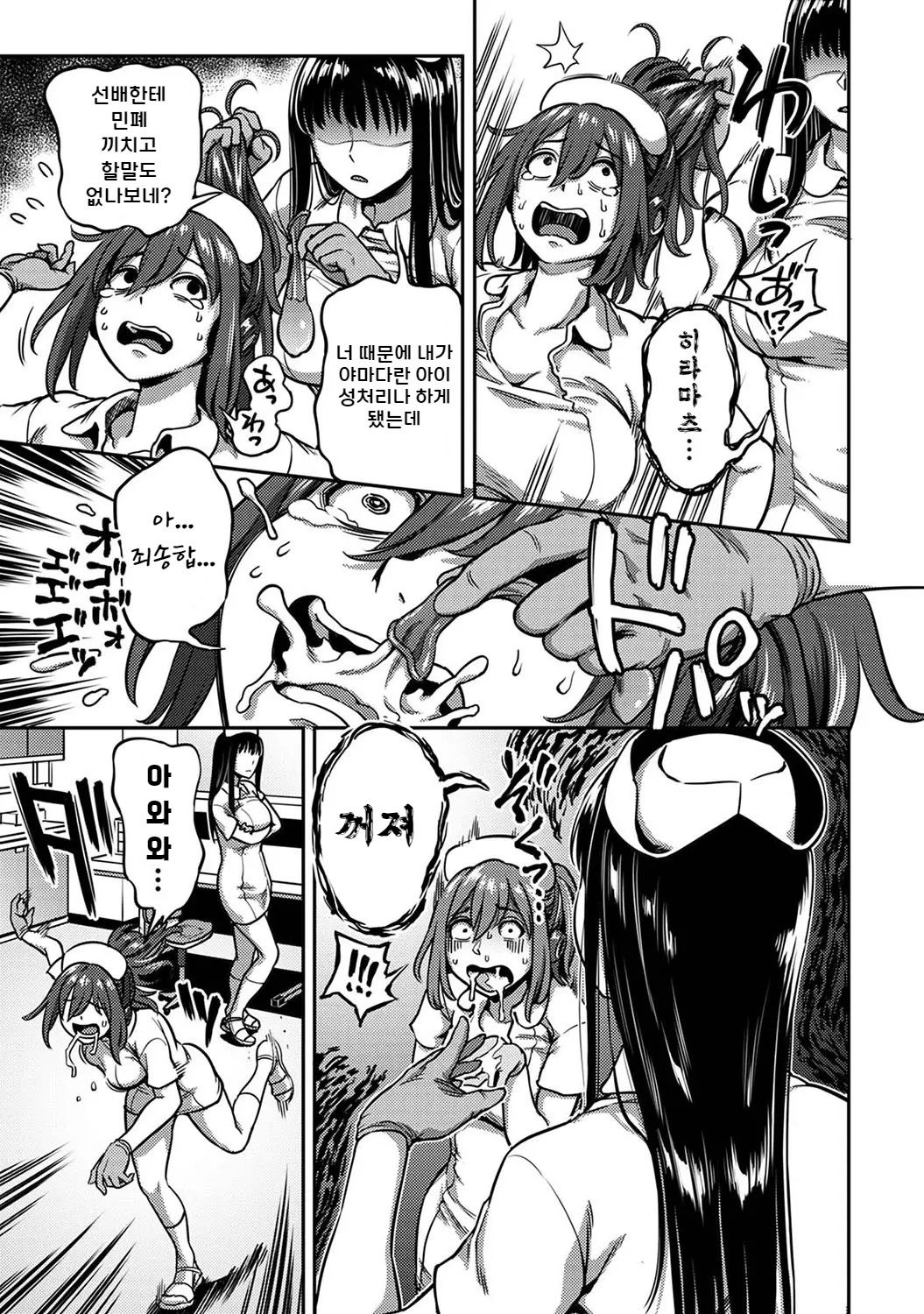 [Kameyama Shiruko] Sakusei Byoutou ~Seikaku Saiaku no Nurse shika Inai Byouin de Shasei Kanri Seikatsu~ Dai Nana Shou Zenpen | 착정병동 ~성격 최악인 간호사 밖에 없는 병원에서의 사정관리 생활~ 제7장 전편 (COMIC Ananga Ranga Vol. 105) [Korean] image number 14