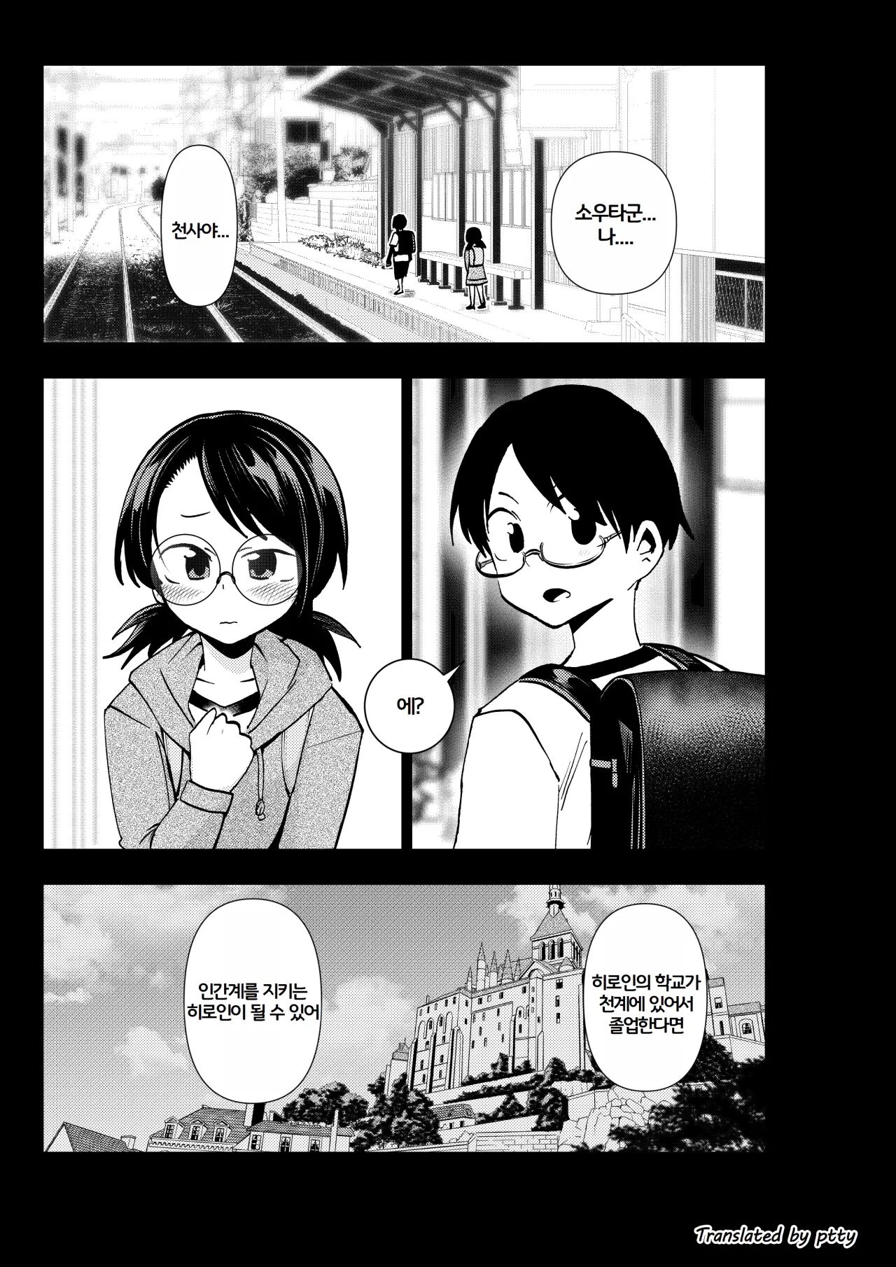 [23-ji Shuugyou (Yoshiguchi Song)] 히로인학과는 악-타락이 필수과목입니다 3 numero di immagine  2