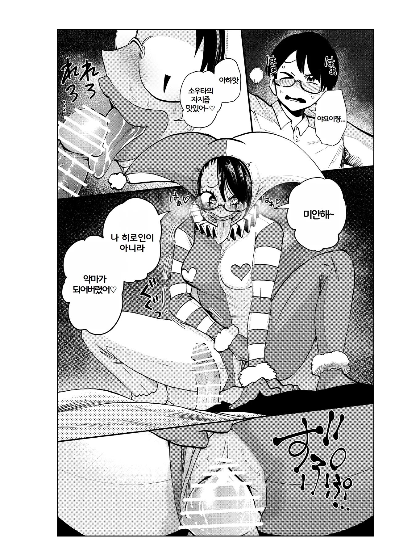 [23-ji Shuugyou (Yoshiguchi Song)] 히로인학과는 악-타락이 필수과목입니다 3 numero di immagine  5