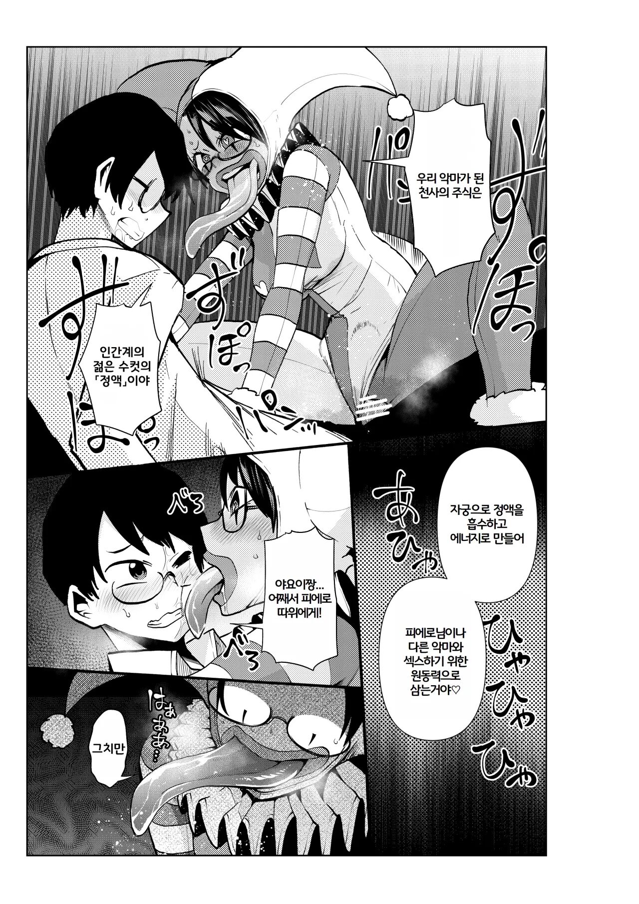 [23-ji Shuugyou (Yoshiguchi Song)] 히로인학과는 악-타락이 필수과목입니다 3 numero di immagine  6