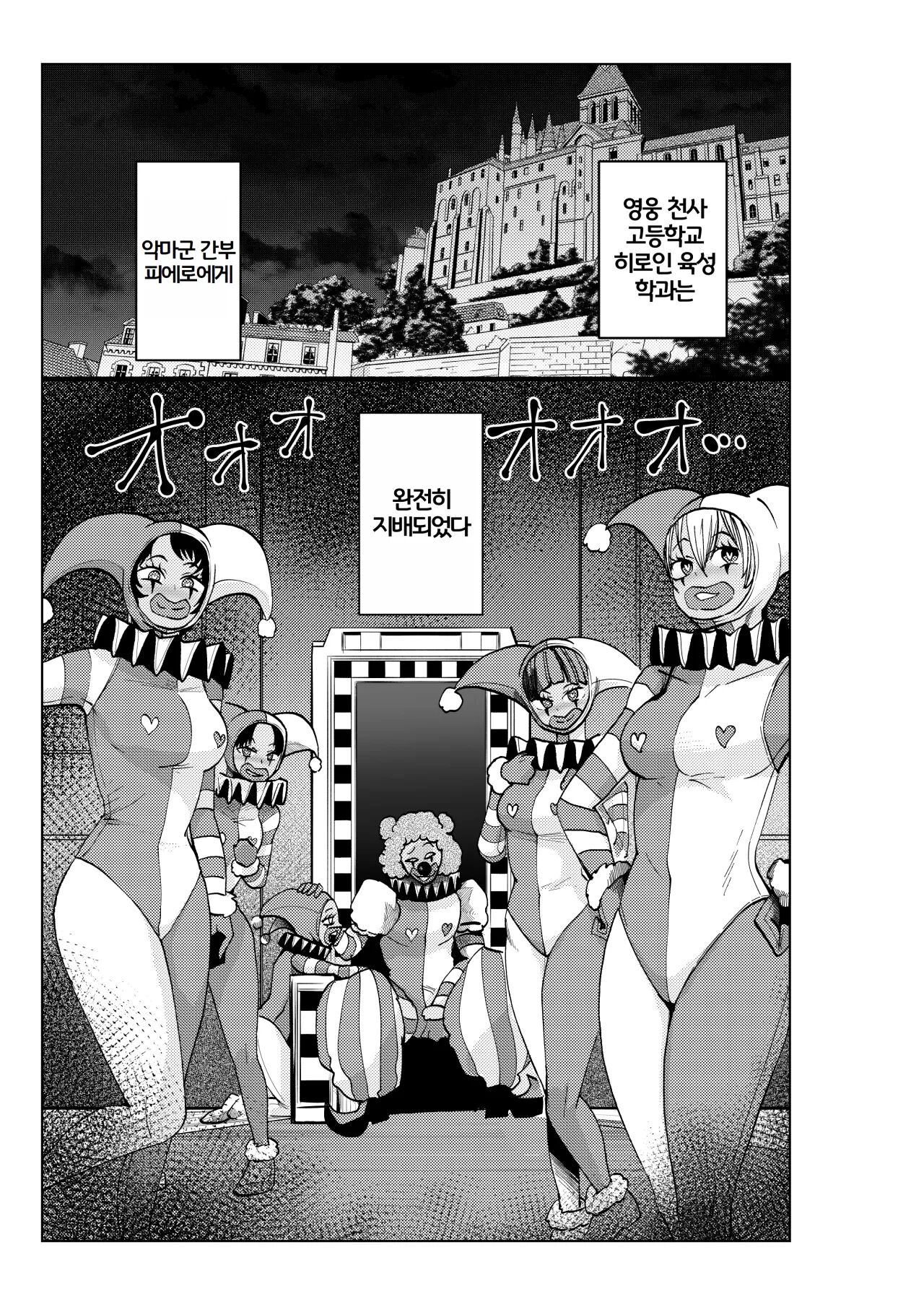 [23-ji Shuugyou (Yoshiguchi Song)] 히로인학과는 악-타락이 필수과목입니다 3 numero di immagine  8