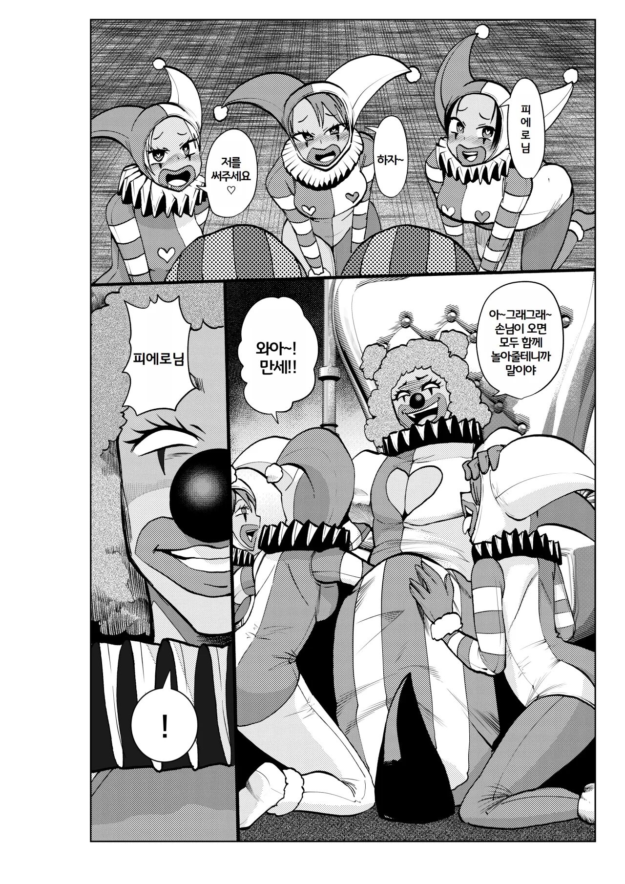 [23-ji Shuugyou (Yoshiguchi Song)] 히로인학과는 악-타락이 필수과목입니다 3 numero di immagine  9