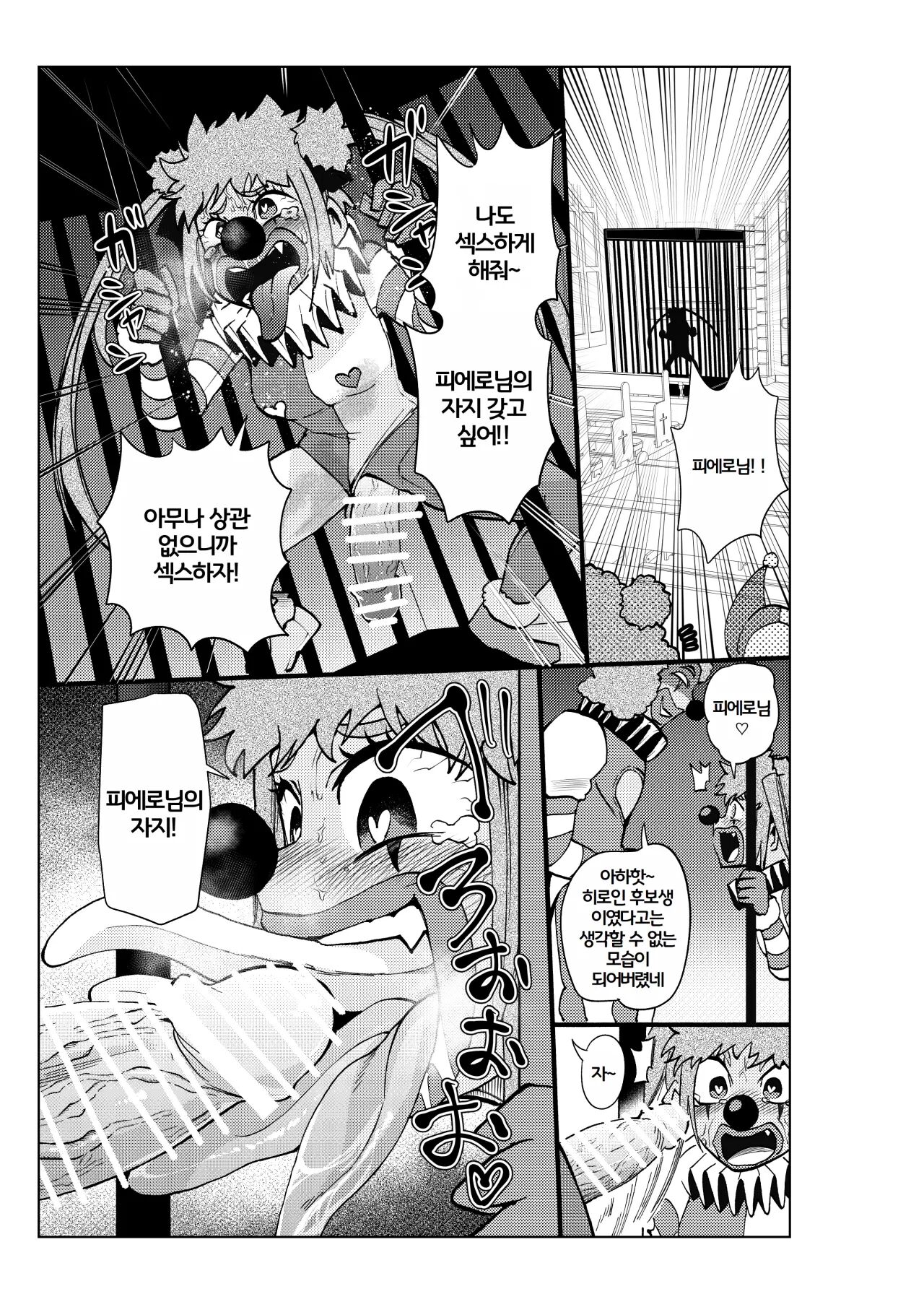 [23-ji Shuugyou (Yoshiguchi Song)] 히로인학과는 악-타락이 필수과목입니다 3 numero di immagine  10