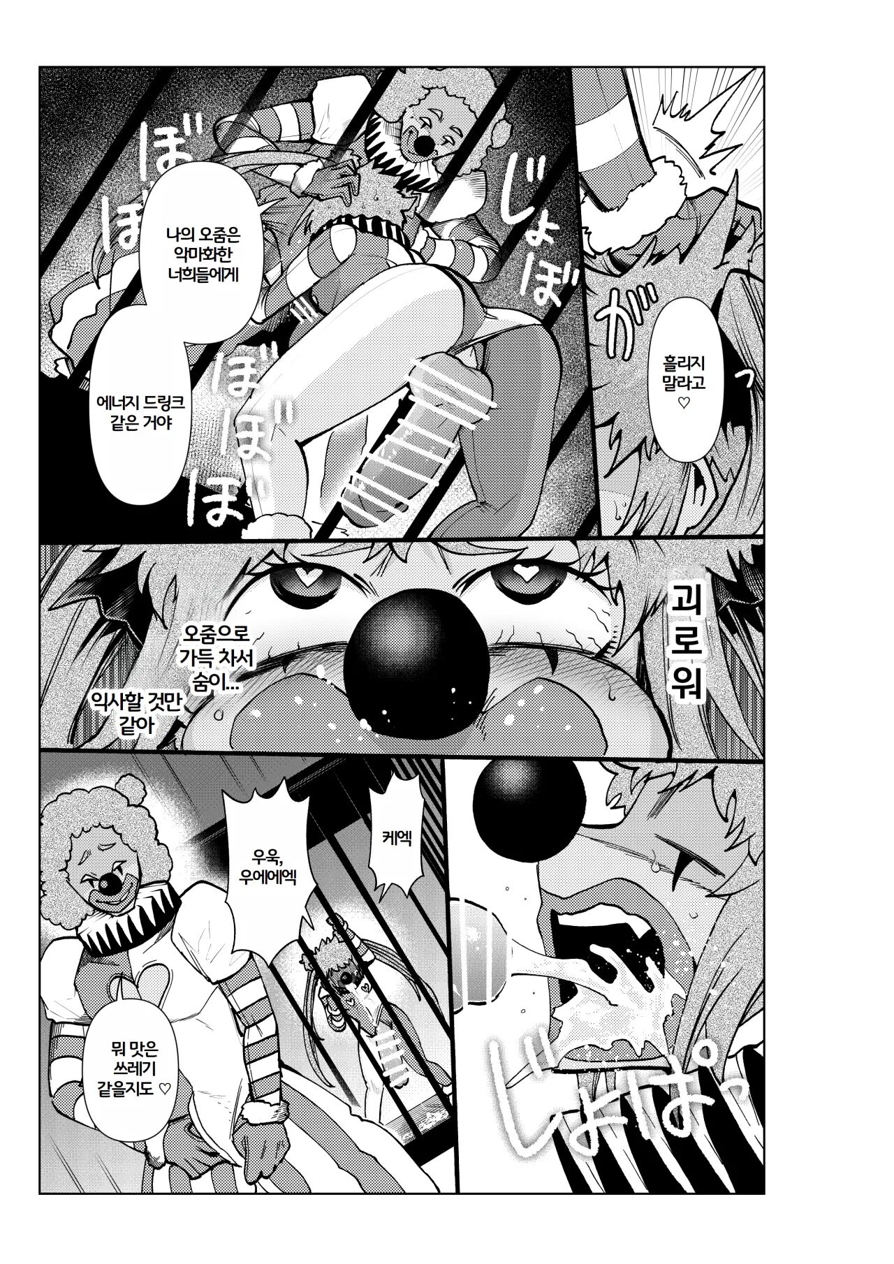 [23-ji Shuugyou (Yoshiguchi Song)] 히로인학과는 악-타락이 필수과목입니다 3 numero di immagine  12