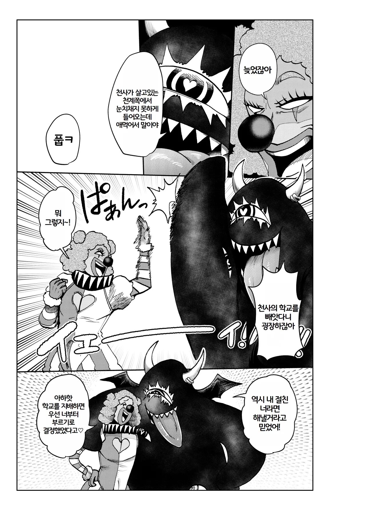 [23-ji Shuugyou (Yoshiguchi Song)] 히로인학과는 악-타락이 필수과목입니다 3 numero di immagine  14