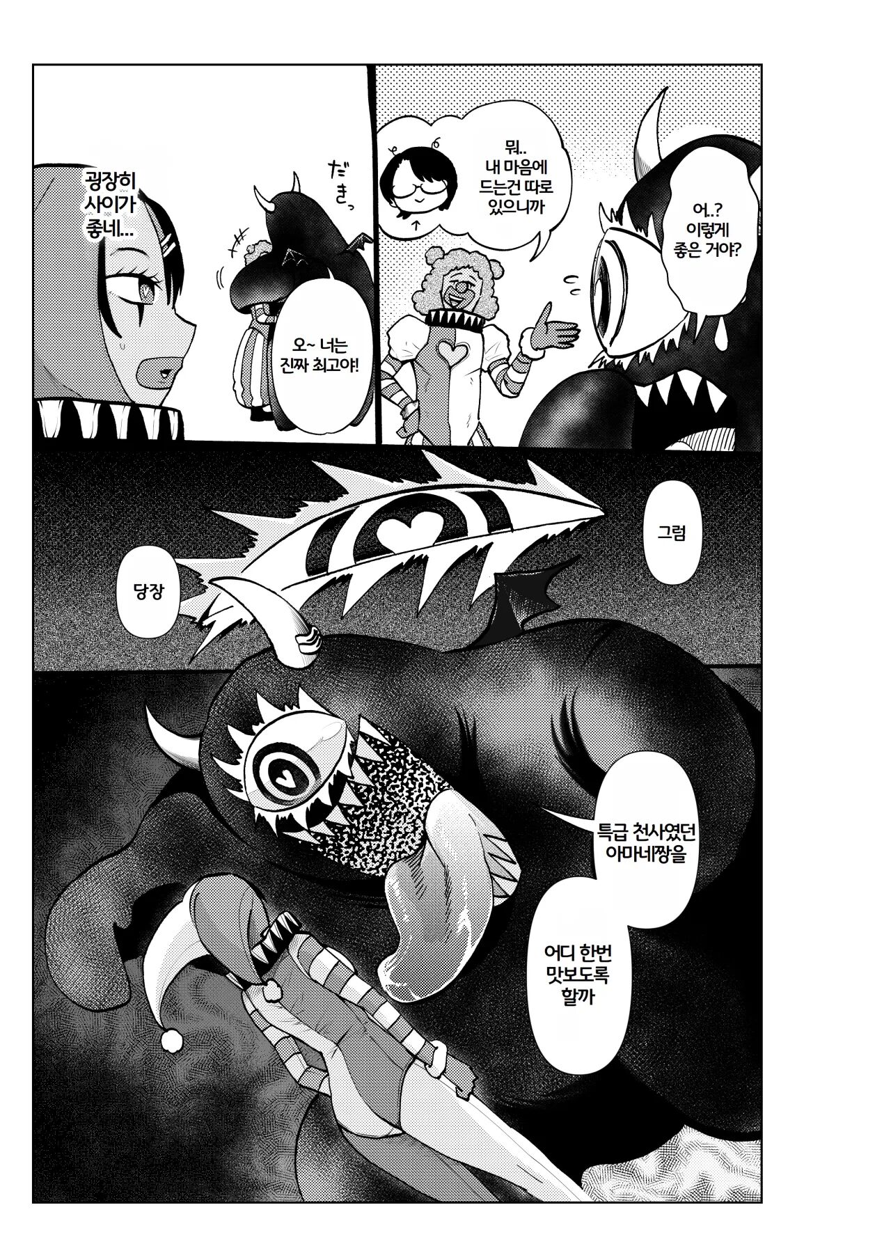 [23-ji Shuugyou (Yoshiguchi Song)] 히로인학과는 악-타락이 필수과목입니다 3 numero di immagine  16