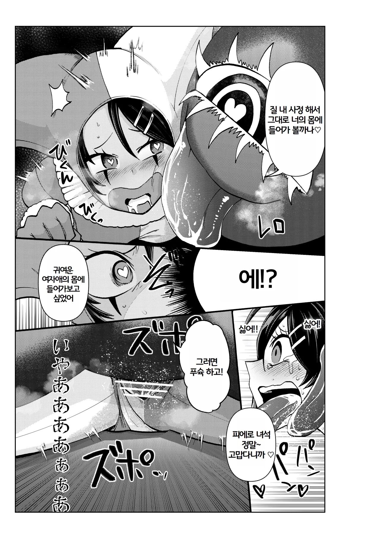 [23-ji Shuugyou (Yoshiguchi Song)] 히로인학과는 악-타락이 필수과목입니다 3 numero di immagine  22