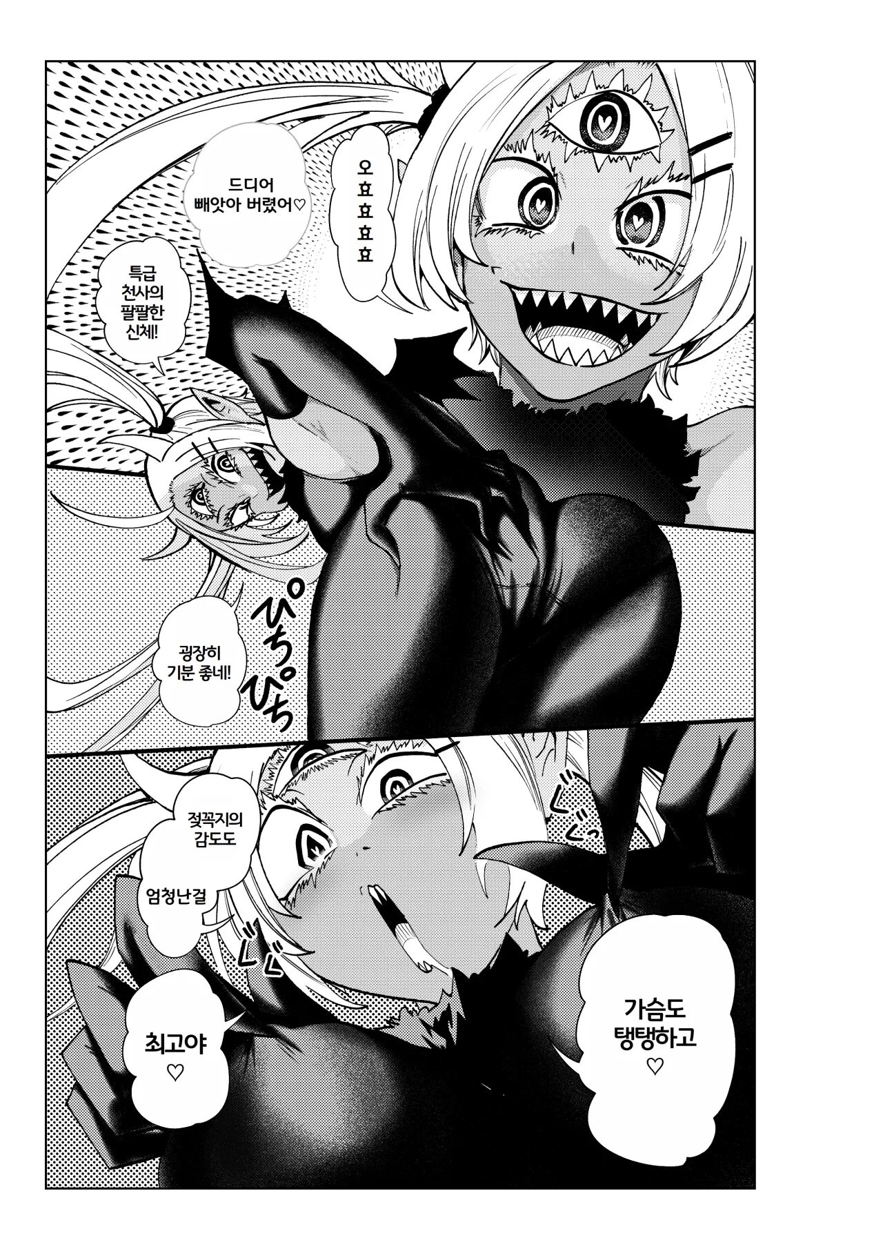 [23-ji Shuugyou (Yoshiguchi Song)] 히로인학과는 악-타락이 필수과목입니다 3 numero di immagine  26