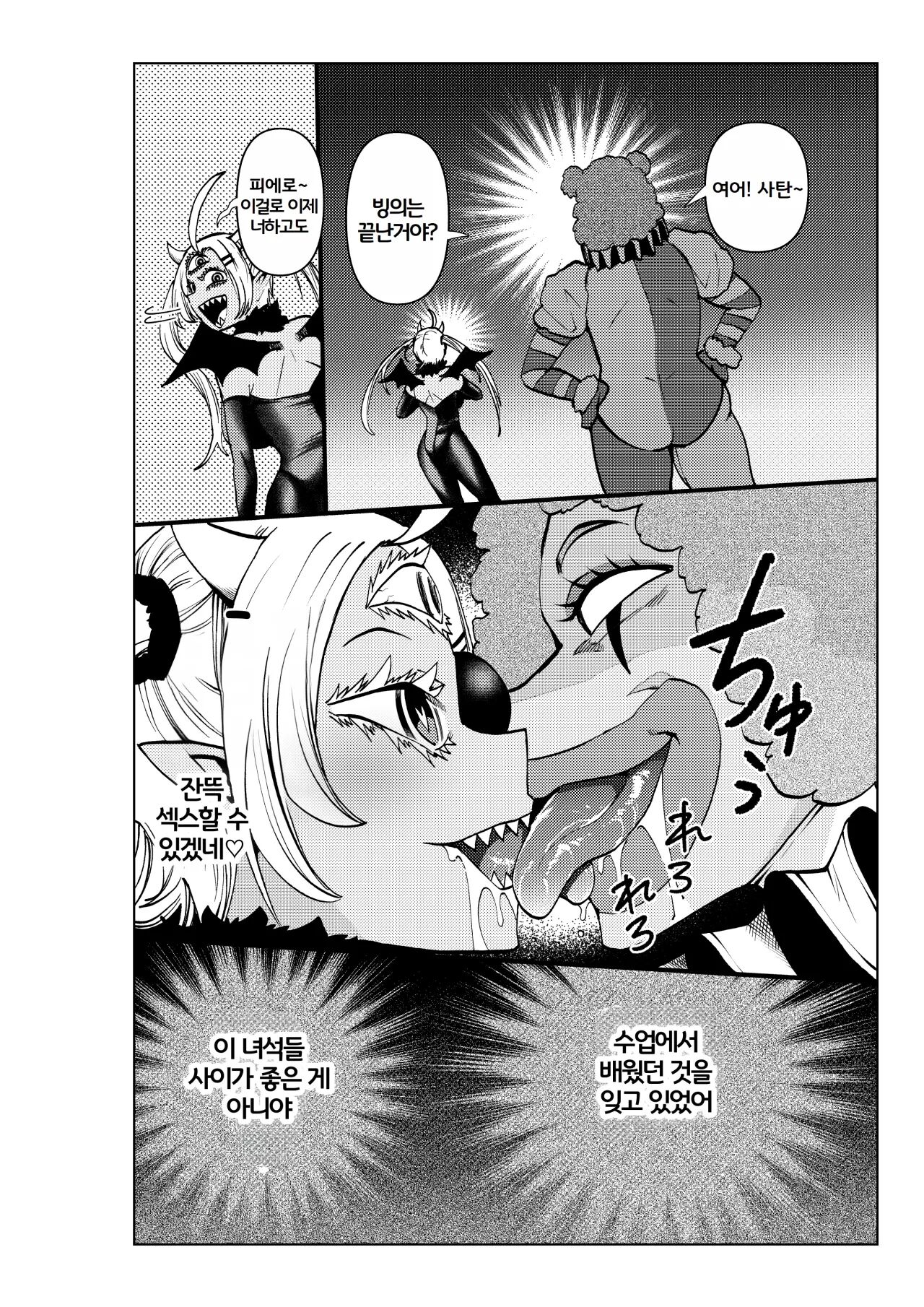 [23-ji Shuugyou (Yoshiguchi Song)] 히로인학과는 악-타락이 필수과목입니다 3 numero di immagine  27