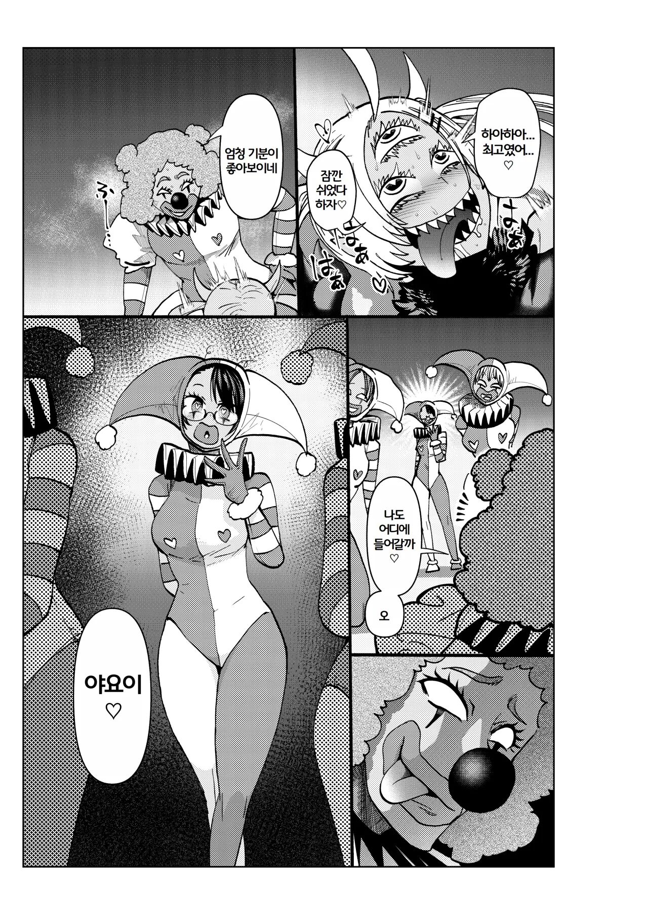 [23-ji Shuugyou (Yoshiguchi Song)] 히로인학과는 악-타락이 필수과목입니다 3 numero di immagine  32