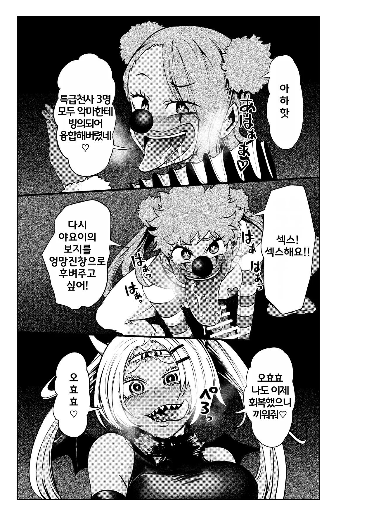 [23-ji Shuugyou (Yoshiguchi Song)] 히로인학과는 악-타락이 필수과목입니다 3 numero di immagine  38