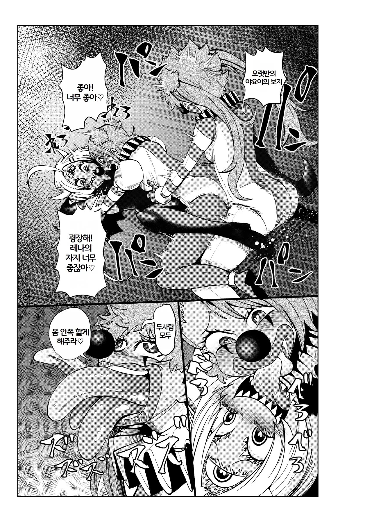 [23-ji Shuugyou (Yoshiguchi Song)] 히로인학과는 악-타락이 필수과목입니다 3 numero di immagine  40