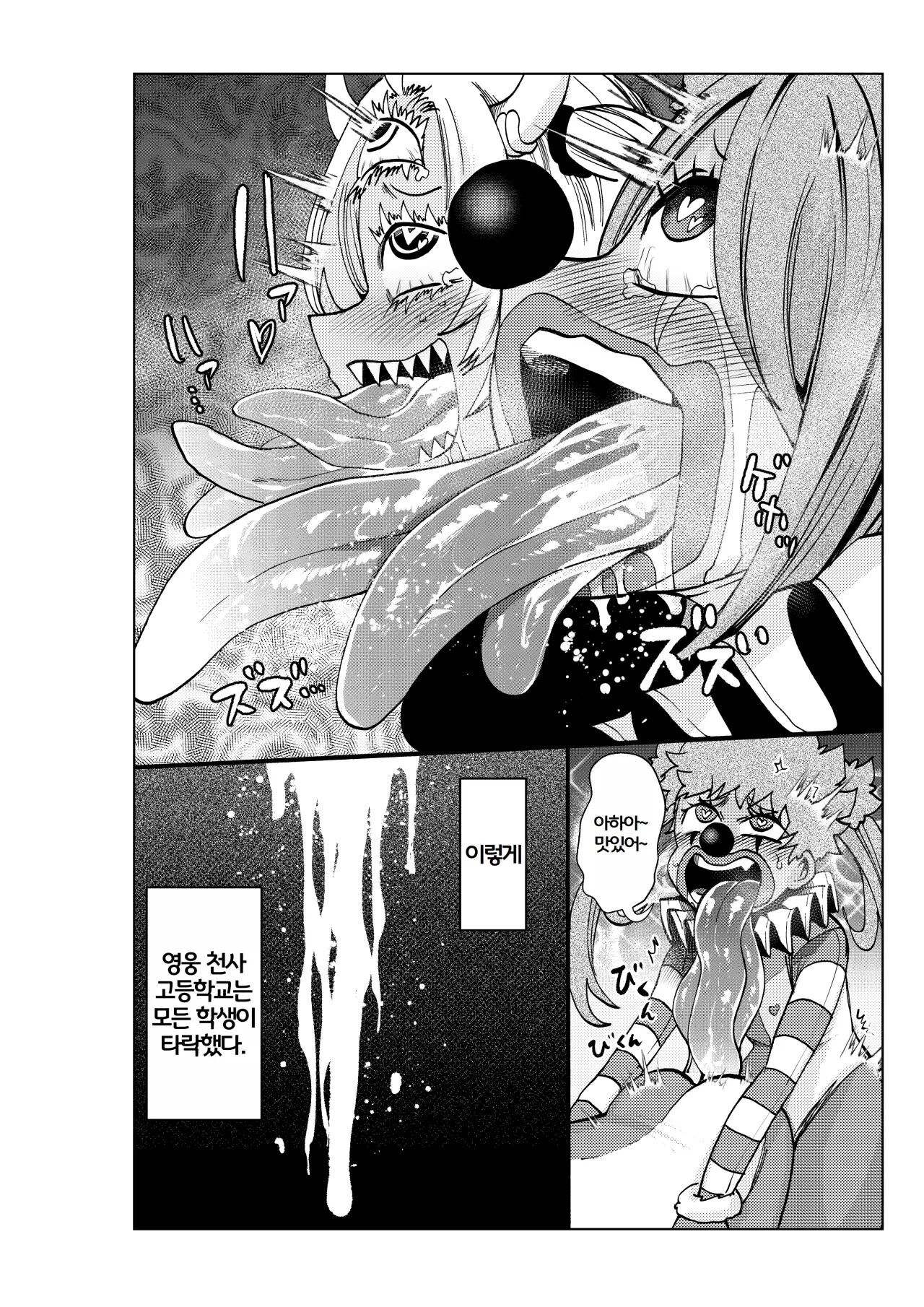 [23-ji Shuugyou (Yoshiguchi Song)] 히로인학과는 악-타락이 필수과목입니다 3 numero di immagine  44