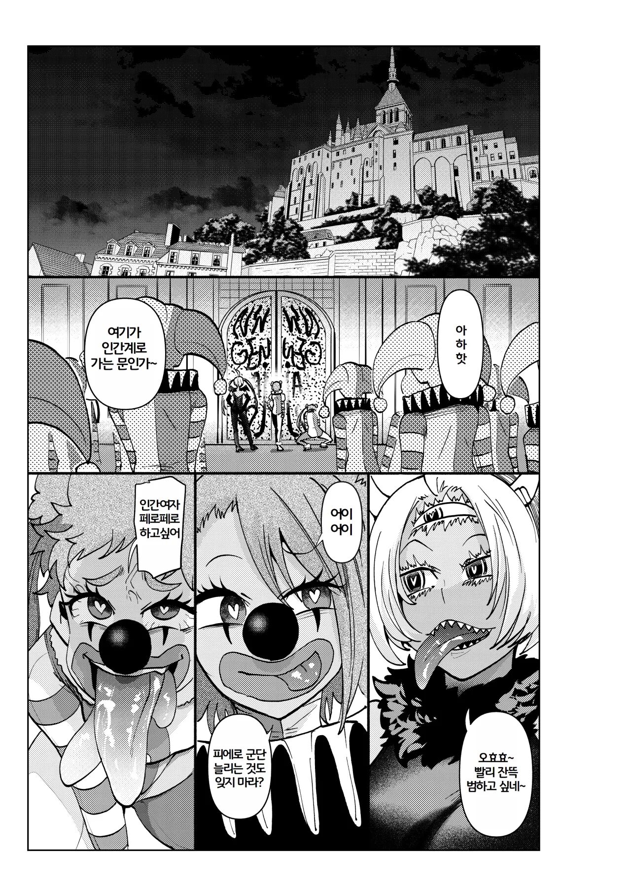 [23-ji Shuugyou (Yoshiguchi Song)] 히로인학과는 악-타락이 필수과목입니다 3 numero di immagine  45