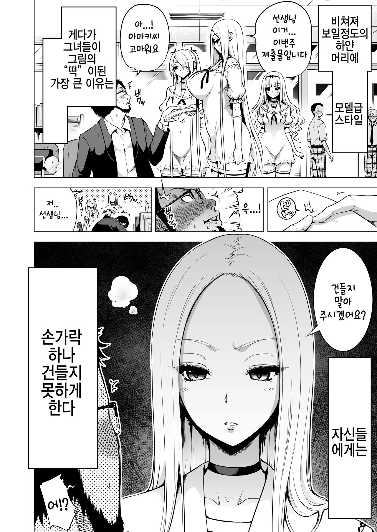 [Akatukiya (Akatuki Myuuto)] Boku ni shika Furenai Succubus Sanshimai ni Shiborareru Hanashi 1 ~Jijo Lami Hen~｜나만이 만질 수 있는 서큐버스 세자매에게 착정되는 이야기 1 ~차녀 라미편~ [Korean] [Digital] numero di immagine  3