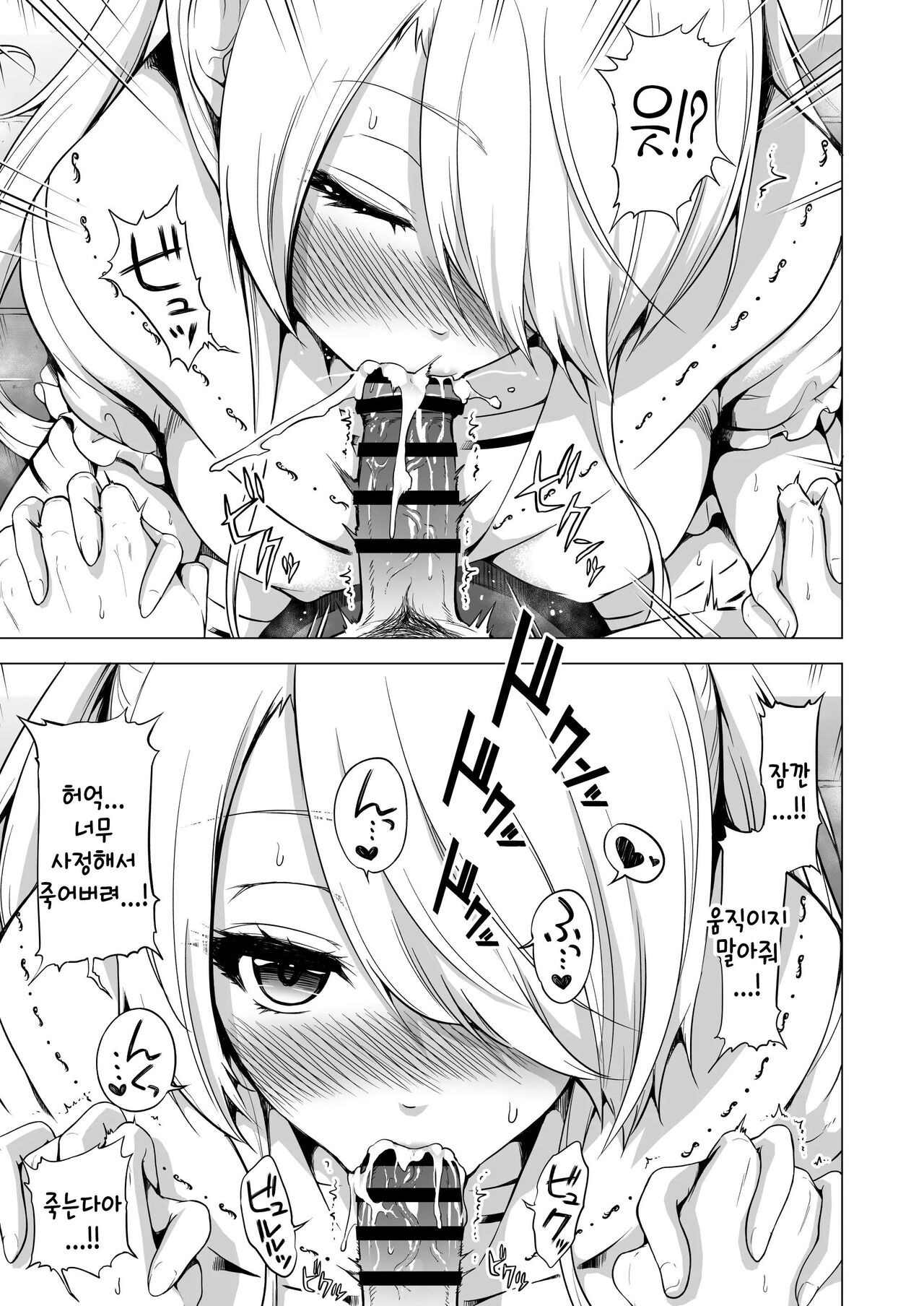 [Akatukiya (Akatuki Myuuto)] Boku ni shika Furenai Succubus Sanshimai ni Shiborareru Hanashi 1 ~Jijo Lami Hen~｜나만이 만질 수 있는 서큐버스 세자매에게 착정되는 이야기 1 ~차녀 라미편~ [Korean] [Digital] numero di immagine  12