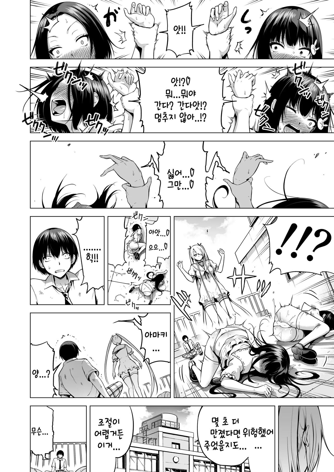 [Akatukiya (Akatuki Myuuto)] Boku ni shika Furenai Succubus Sanshimai ni Shiborareru Hanashi 1 ~Jijo Lami Hen~｜나만이 만질 수 있는 서큐버스 세자매에게 착정되는 이야기 1 ~차녀 라미편~ [Korean] [Digital] numero di immagine  19